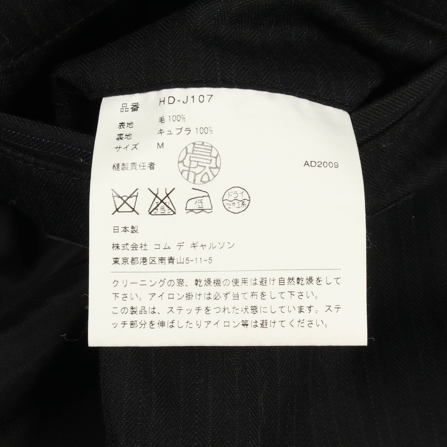 ストライプ テーラードジャケット ウール ブラック コムデギャルソンオム