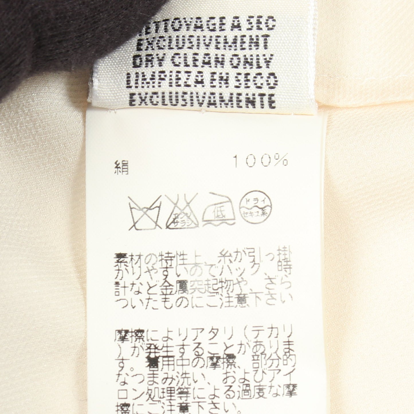 半袖 リボン ブラウス シルク アイボリー エルメス
