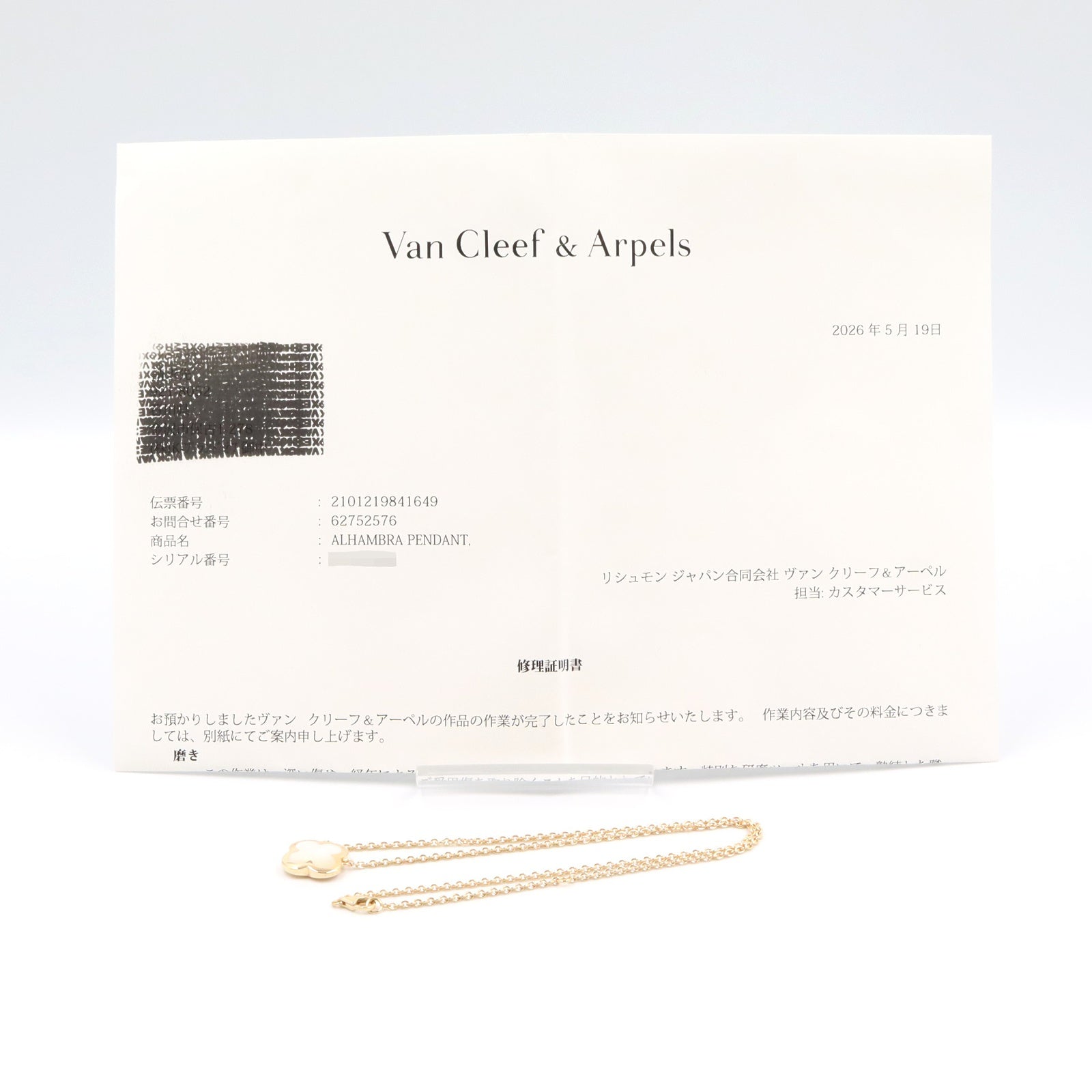 ピュアアルハンブラ マザーオブパール ネックレス ネックレス K18YG マザーオブパール イエローゴールド ホワイト ヴァンクリーフアンドアーペル アクセサリー Van Cleef & Arpels