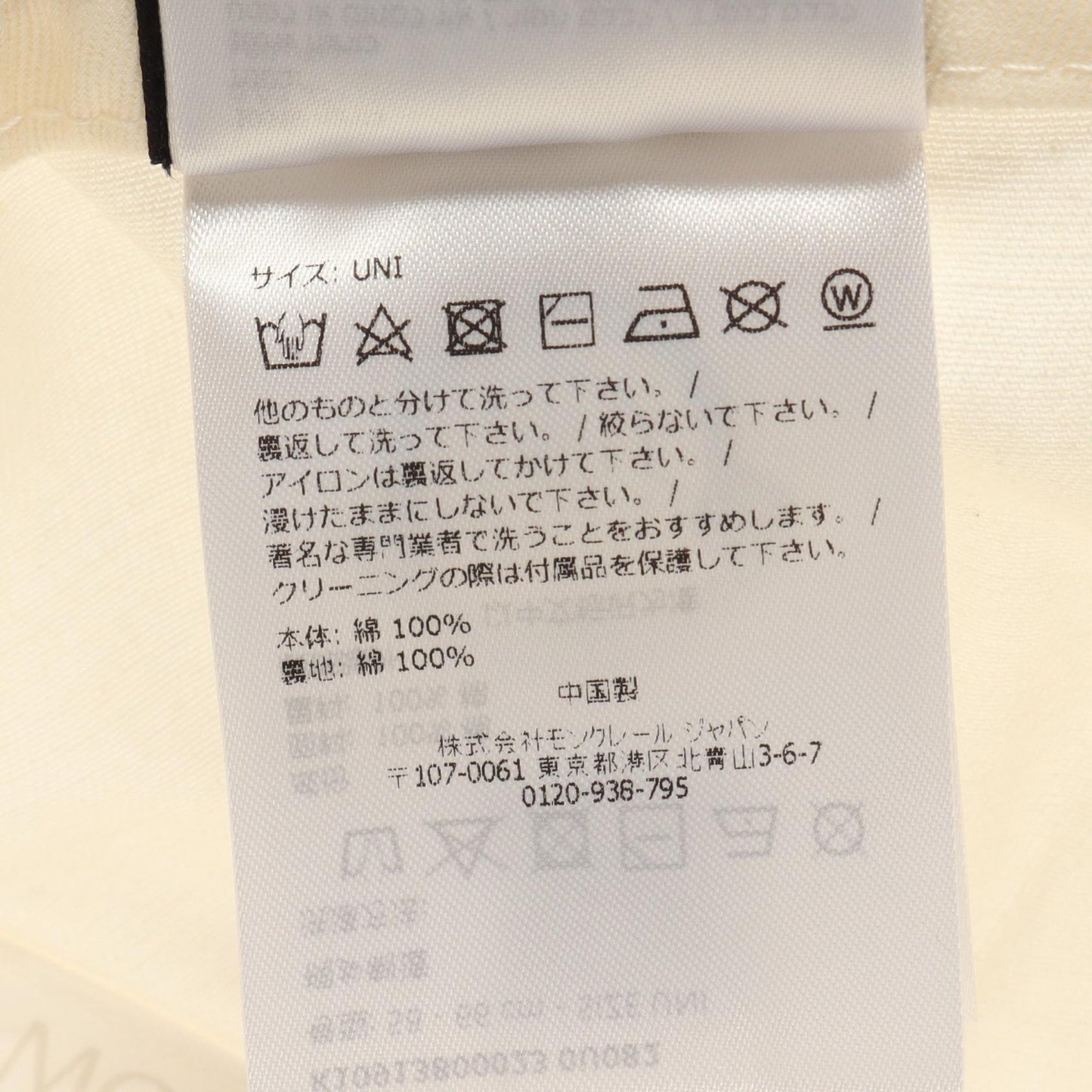 ロゴパッチ ベースボール キャップ その他 コットン ホワイト モンクレール