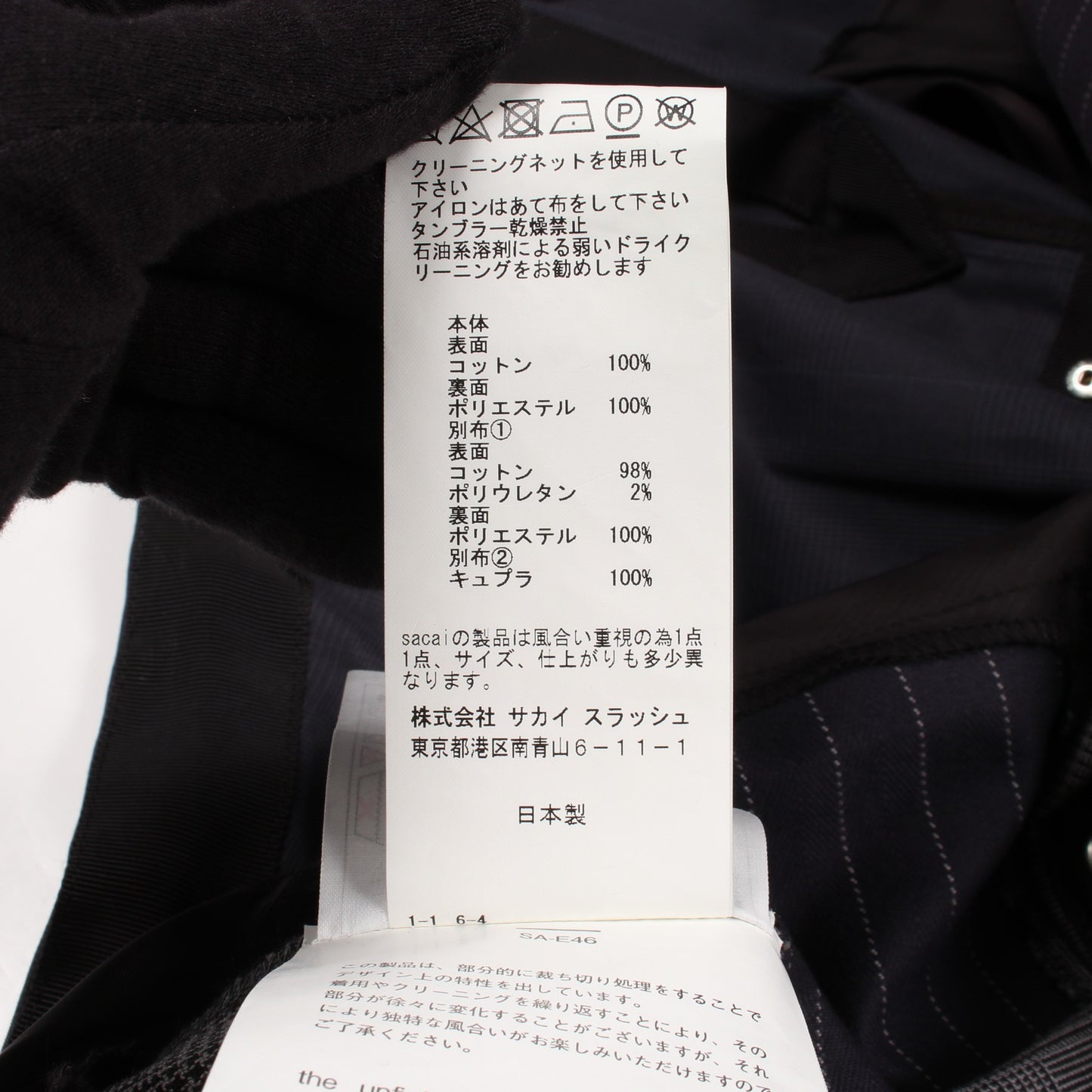 変形切替 ドッキングフレア スカート コットン ネイビー サカイ