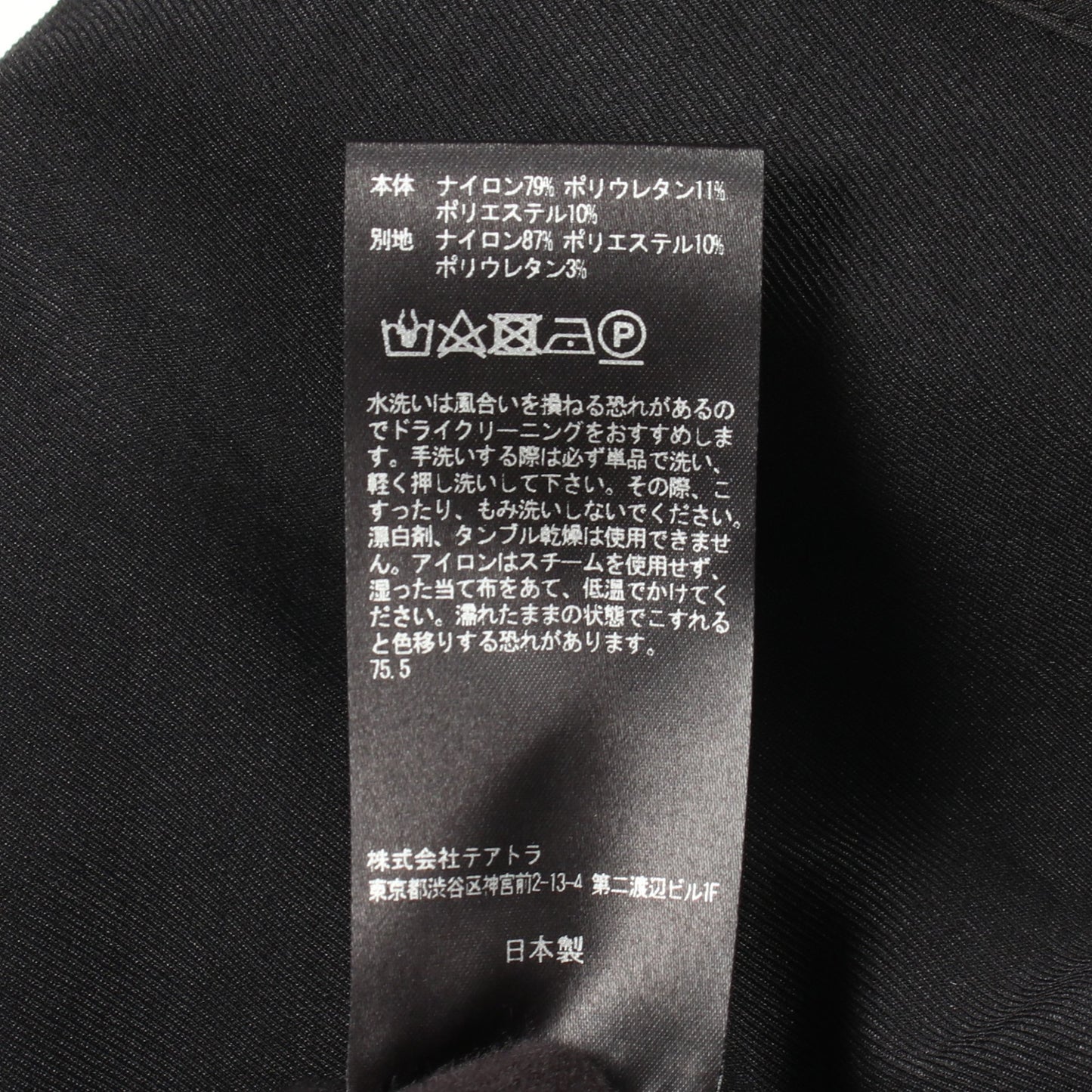 WALLET JKT PLUS GHOST CODE テーラードジャケット ナイロン ブラック テアトラ