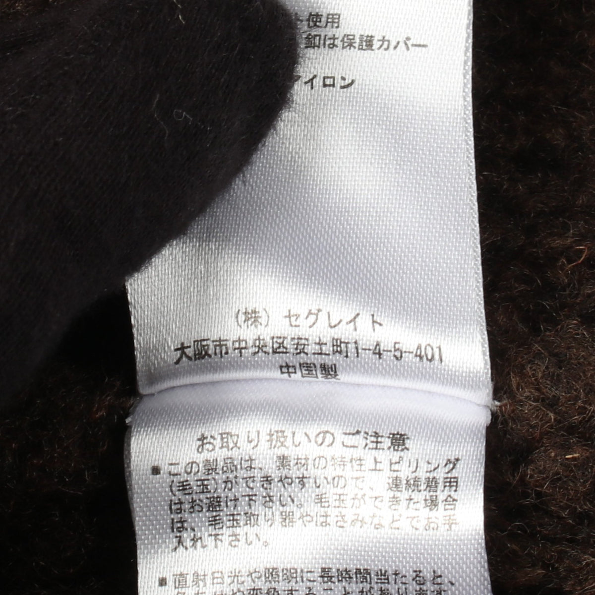ニット ジャケット ウール ダークブラウン ンニット アウター NKNIT