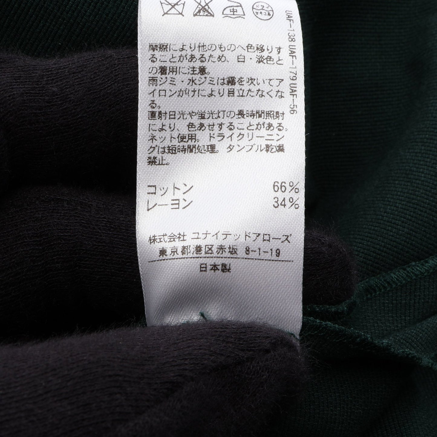 ラップスカート コットン レーヨン グリーン ドゥロワー ボトムス Drawer