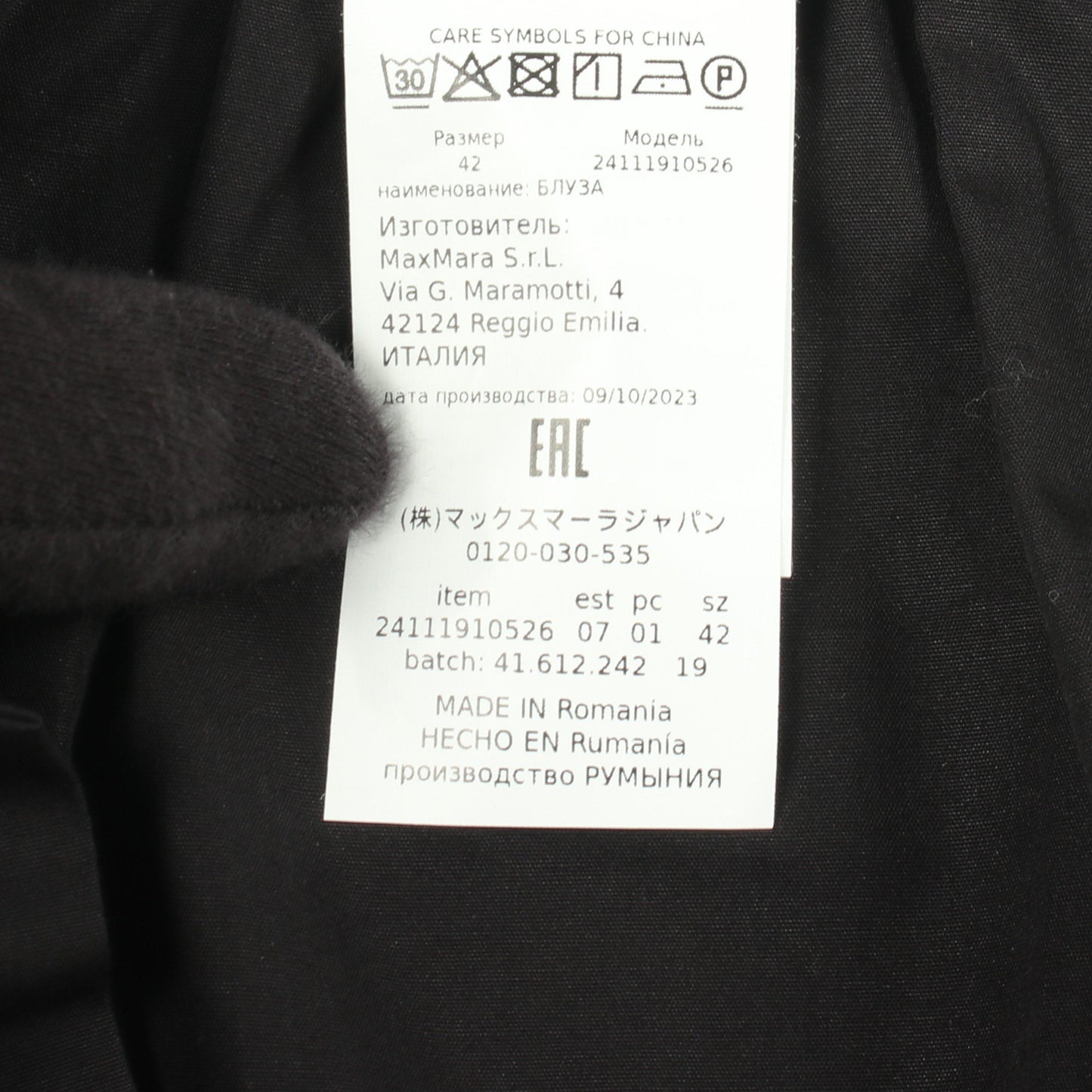 ドローストリング 長袖 ブラウス コットン ブラック マックスマーラ
