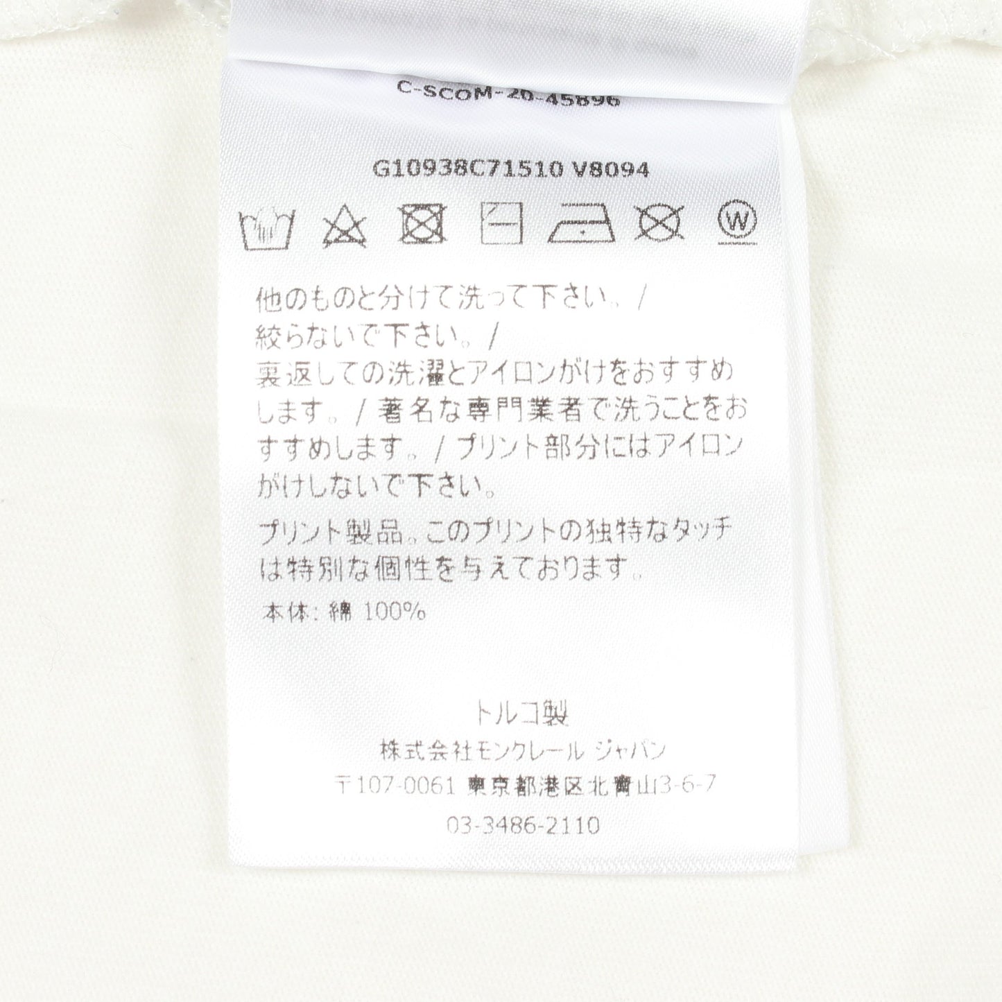ロゴ 半袖Tシャツ コットン ホワイト モンクレール
