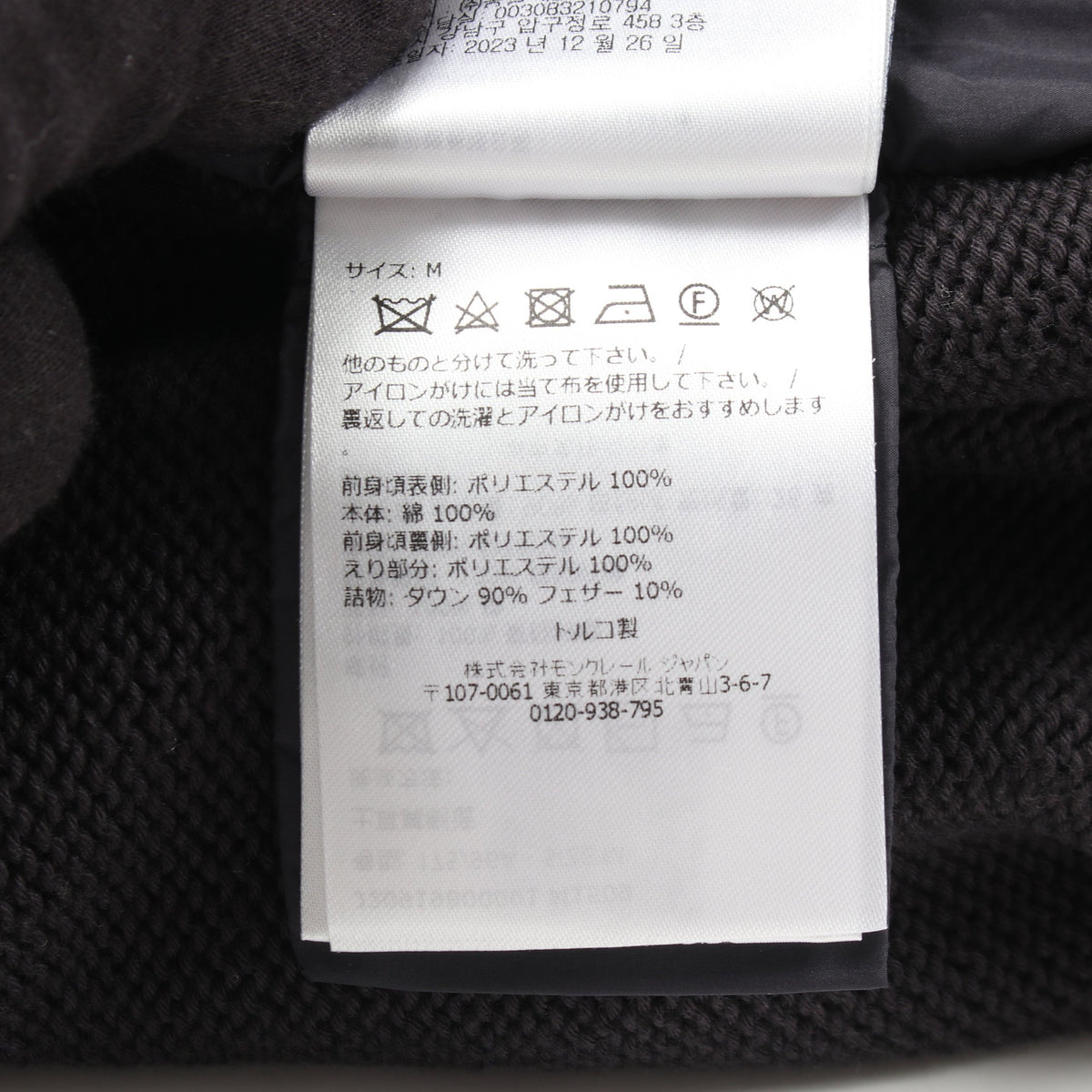ニット 切替 ダウンジャケット ダークネイビー ホワイト モンクレール アウター MONCLER