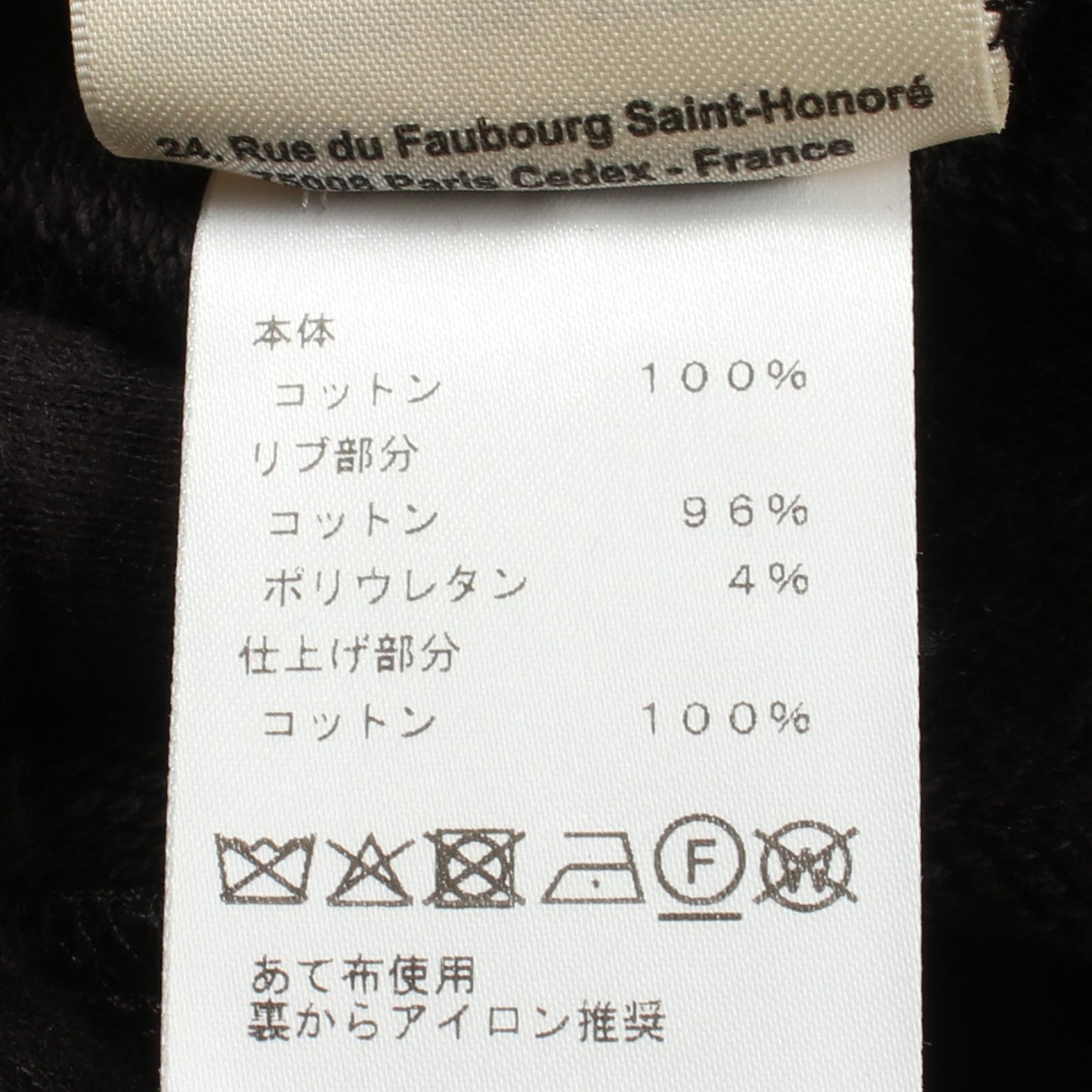 フェロヌリー リミックス スウェットシャツ コットン ブラック エルメス