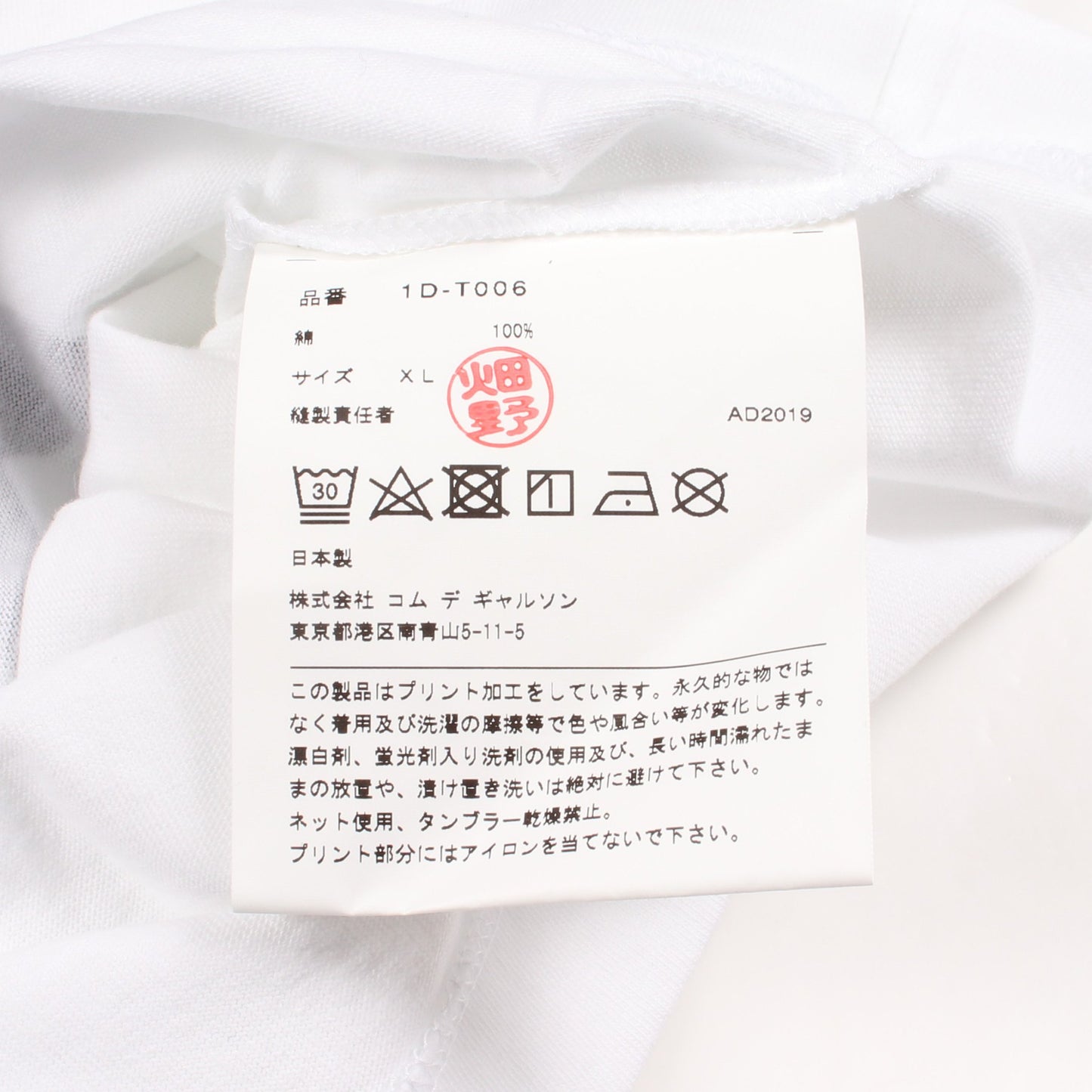 プリント クルーネック 半袖Tシャツ コットン ホワイト ブラック ブラックコムデギャルソン トップス BLACK COMME des GARCONS