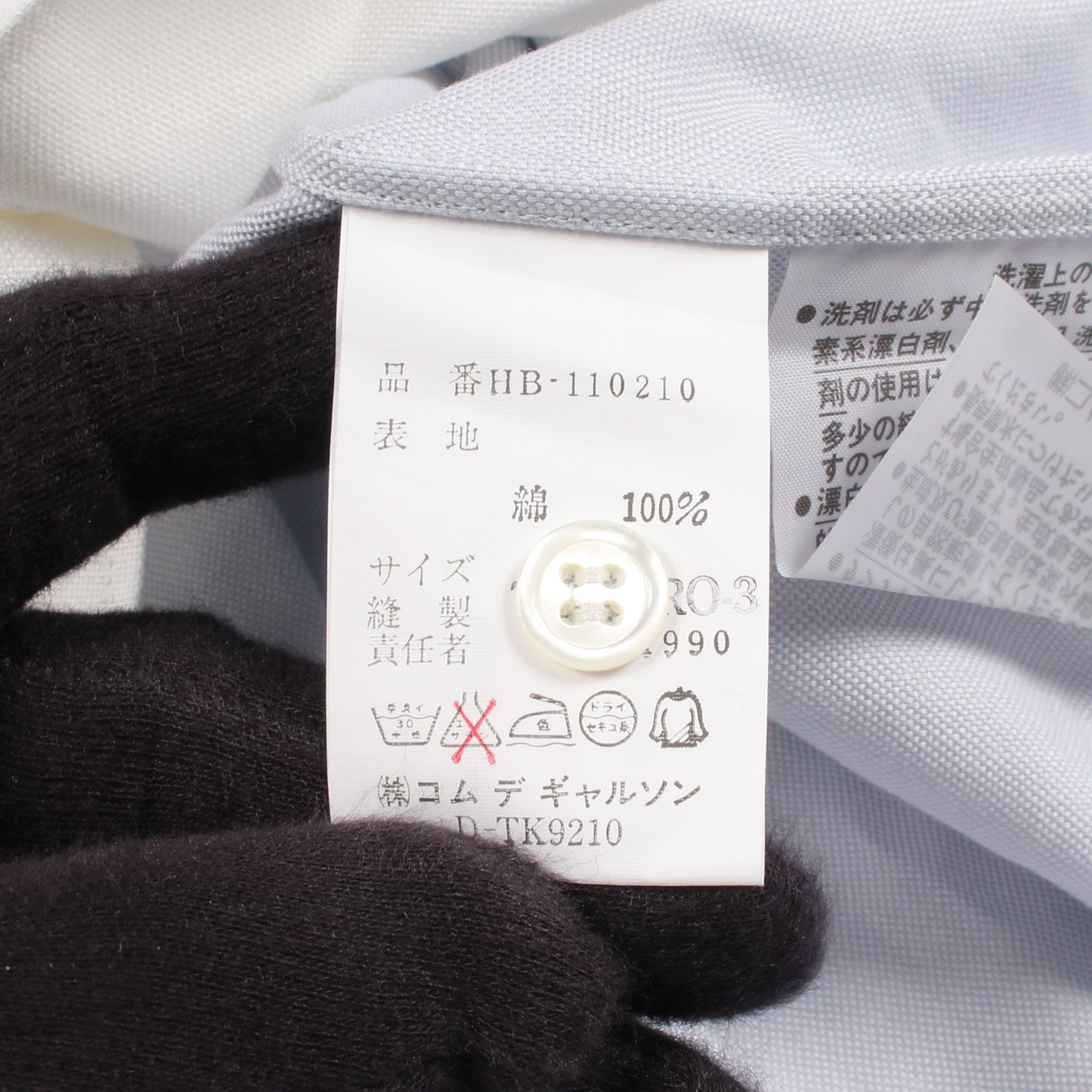 長袖 シャツ コットン ライトブルー ホワイト コムデギャルソンオム トップス COMME des GARCONS HOMME