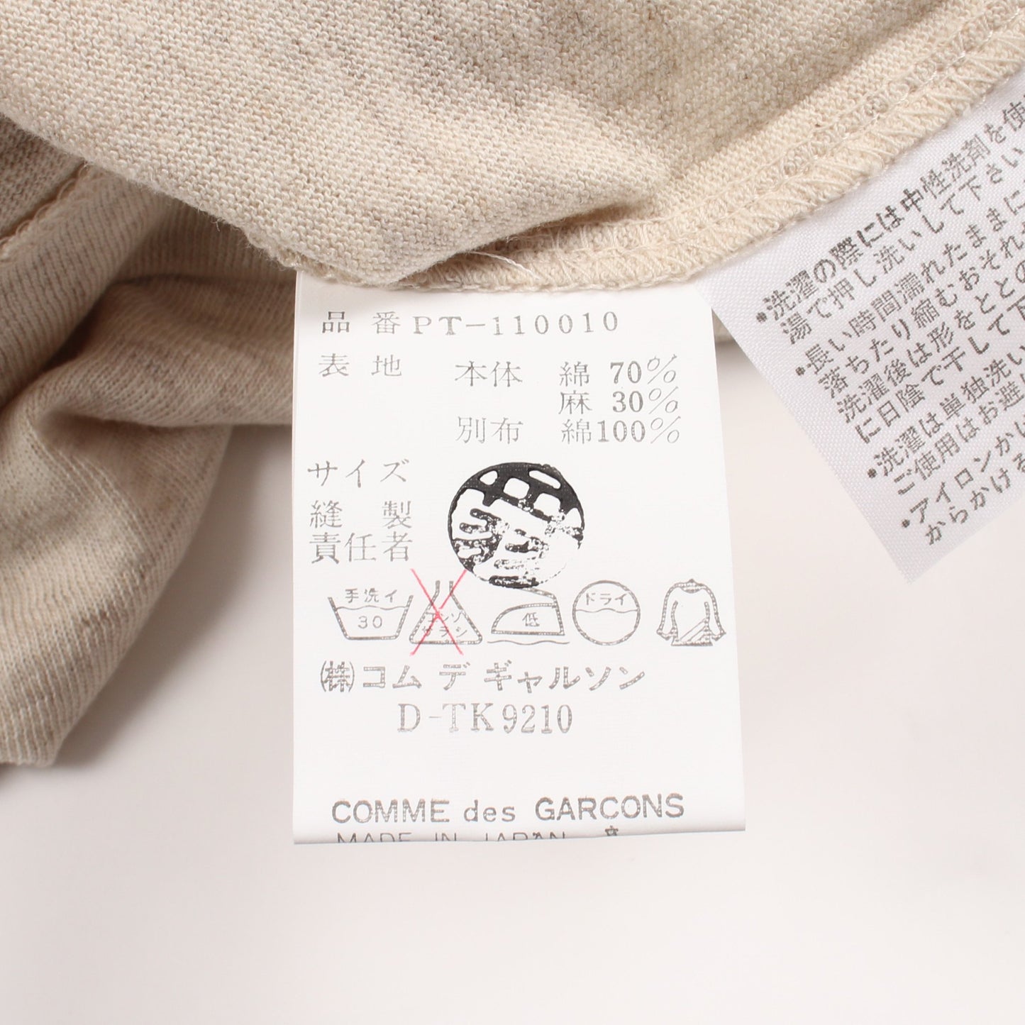 半袖Tシャツ コットン リネン ベージュ グレー コムデギャルソンオムプリュス トップス COMME des GARCONS HOMME PLUS