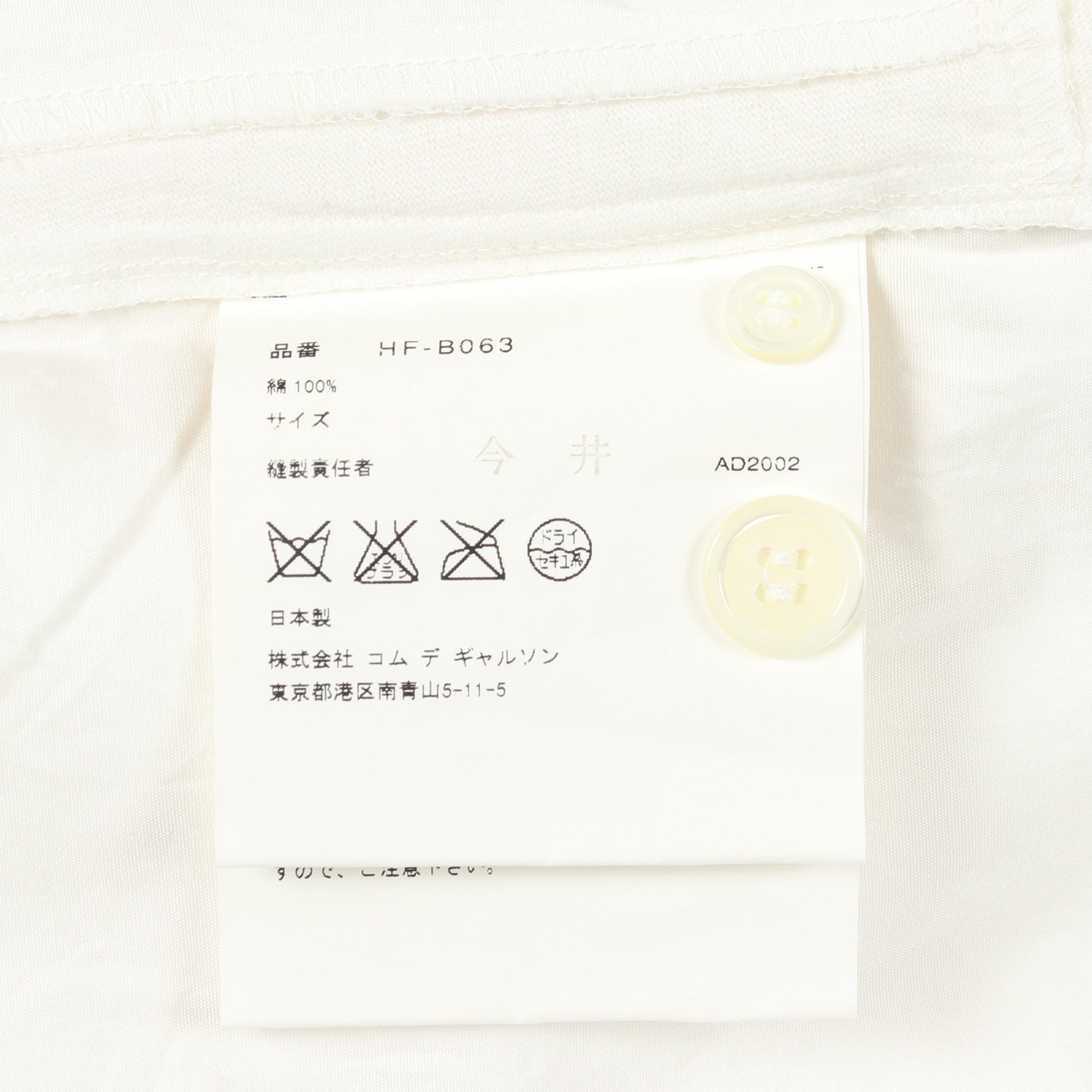 半袖 シワ加工 シャツ コットン ホワイト コムデギャルソンオム トップス COMME des GARCONS HOMME