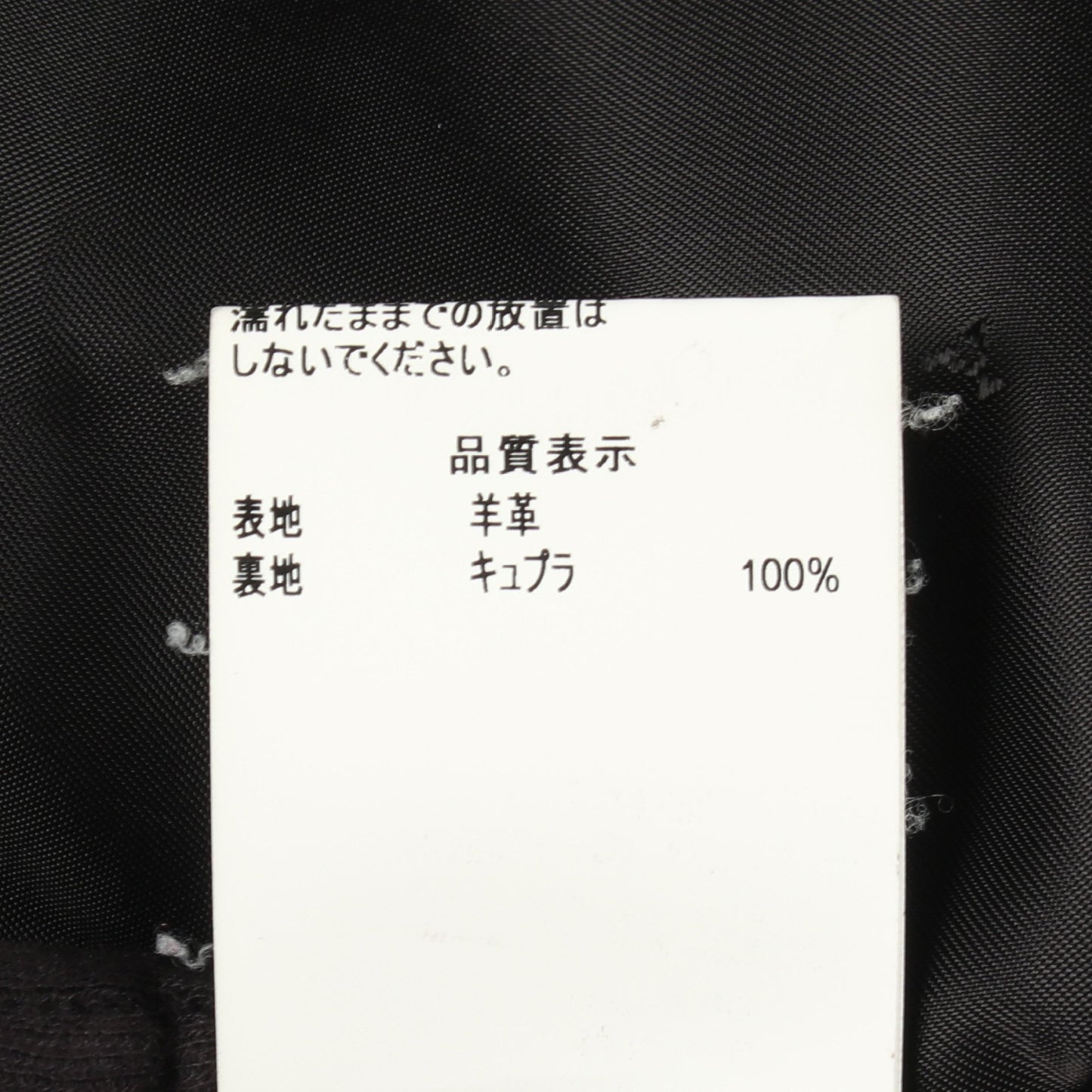 フリル レザージャケット レザー ブラック バリー