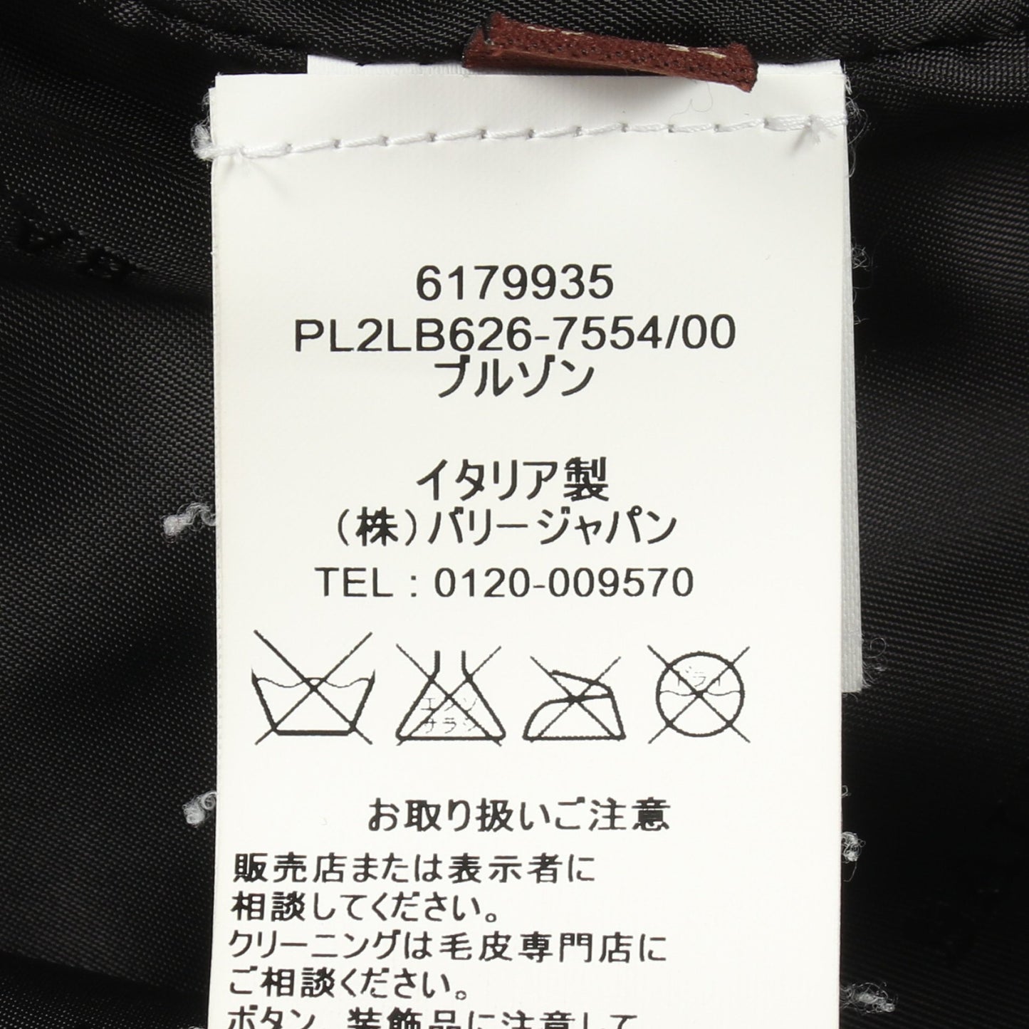 フリル レザージャケット レザー ブラック バリー