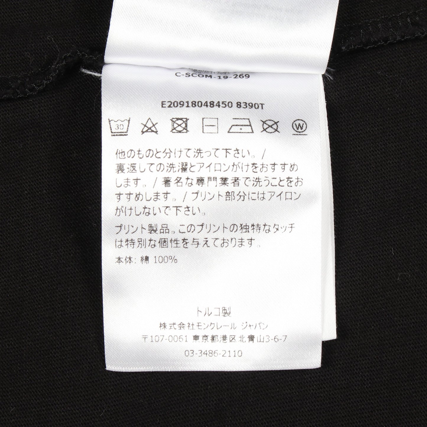 ロゴプリント 半袖Tシャツ コットン ブラック モンクレール