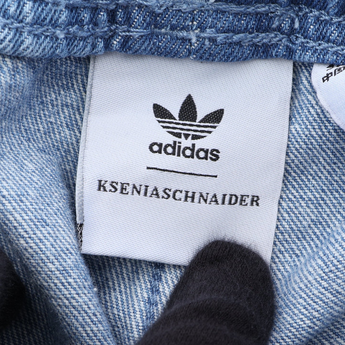 adidas × KSENIASCHNAIDER DENIM FRAYED JEAN デニムパンツ コットン ブルー アディダス