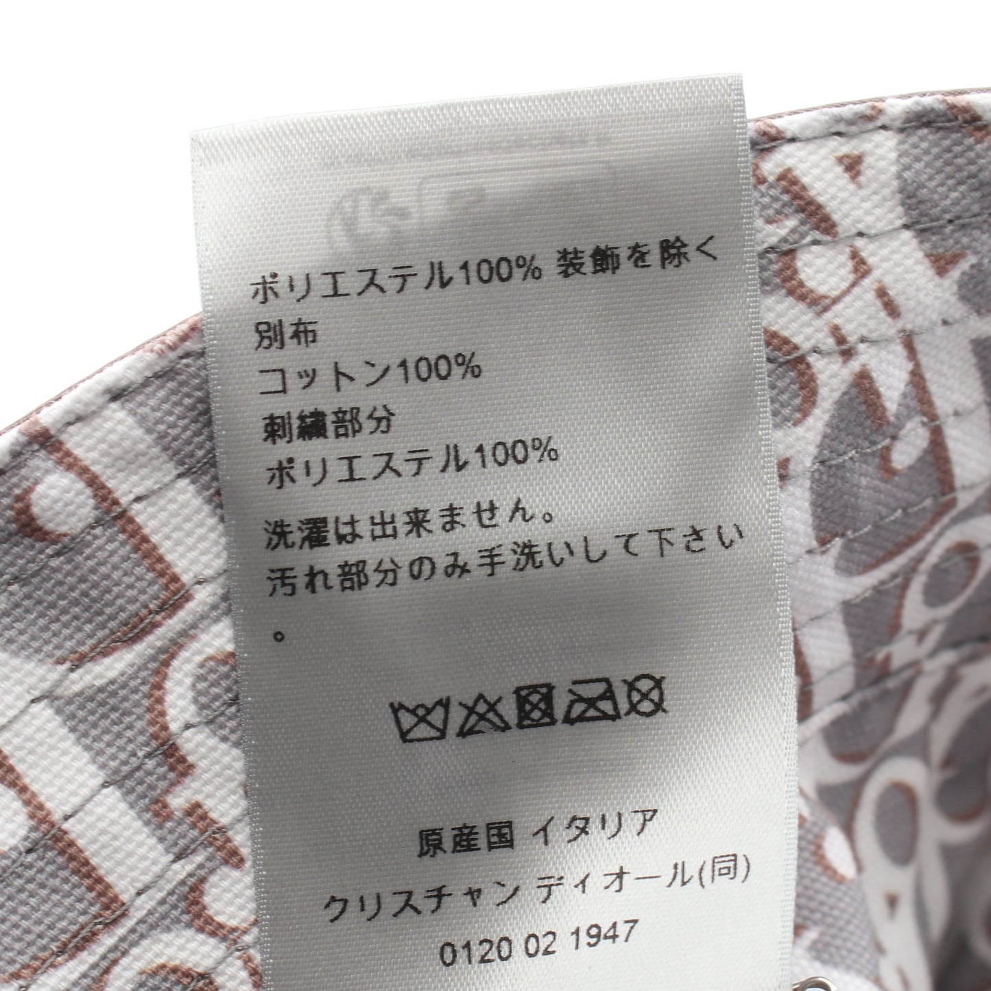オブリーク リバーシブル バケット ハット コットン グレーブラウン グレー クリスチャンディオール 財布・小物 Christian Dior