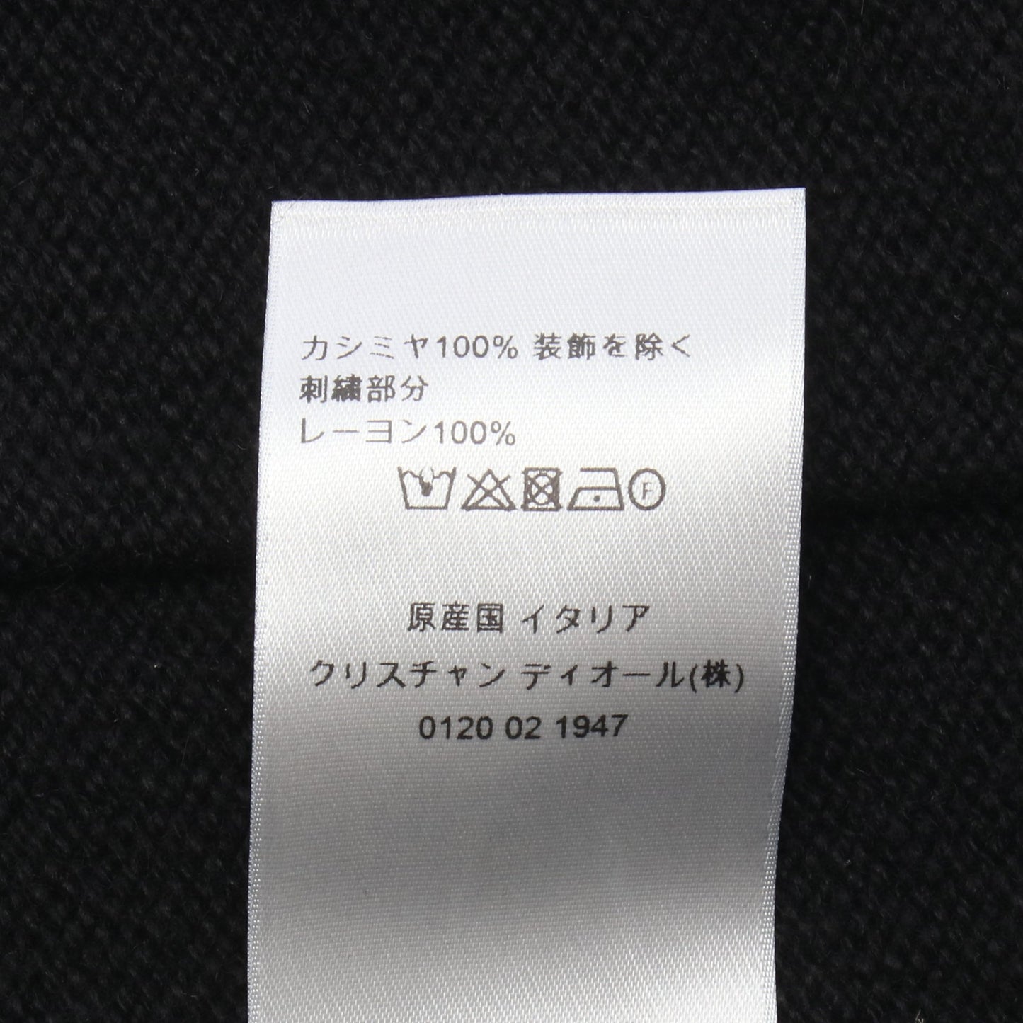 Christian Dior Couture ロゴ刺繍 カーディガン カシミヤ ブラック クリスチャンディオール トップス Christian Dior