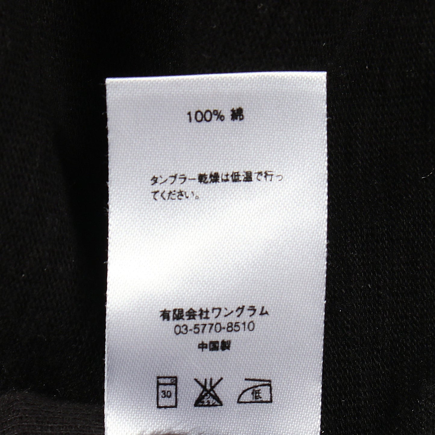 R.i.p L/S Tee 長袖Tシャツ コットン ブラック シュプリーム
