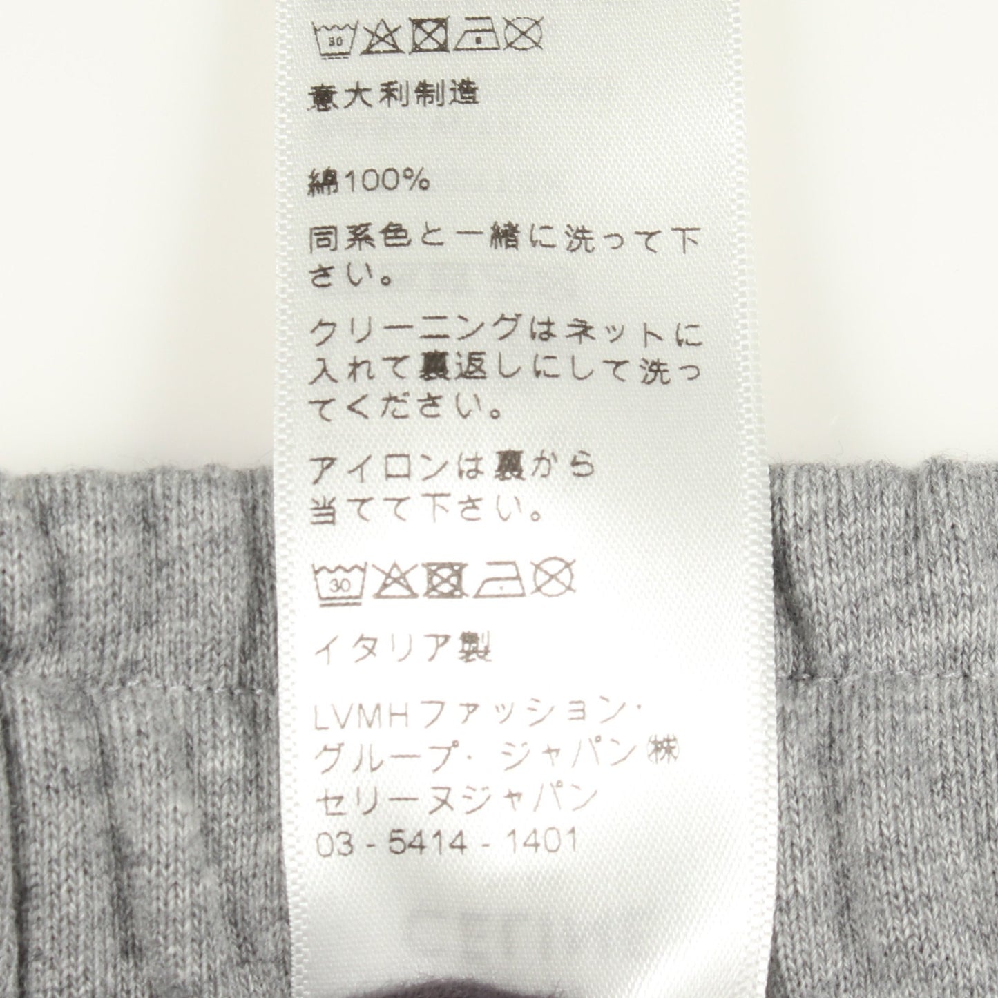 ロゴ刺繍 スウェットパンツ コットン グレー セリーヌ ボトムス CELINE