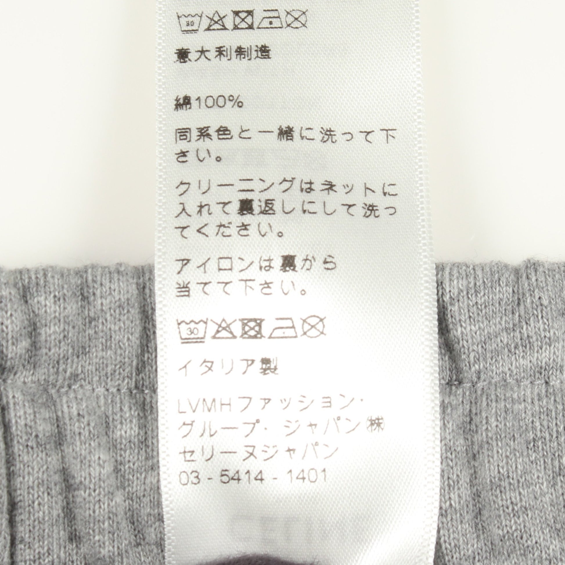 ロゴ刺繍 スウェットパンツ コットン グレー セリーヌ ボトムス CELINE