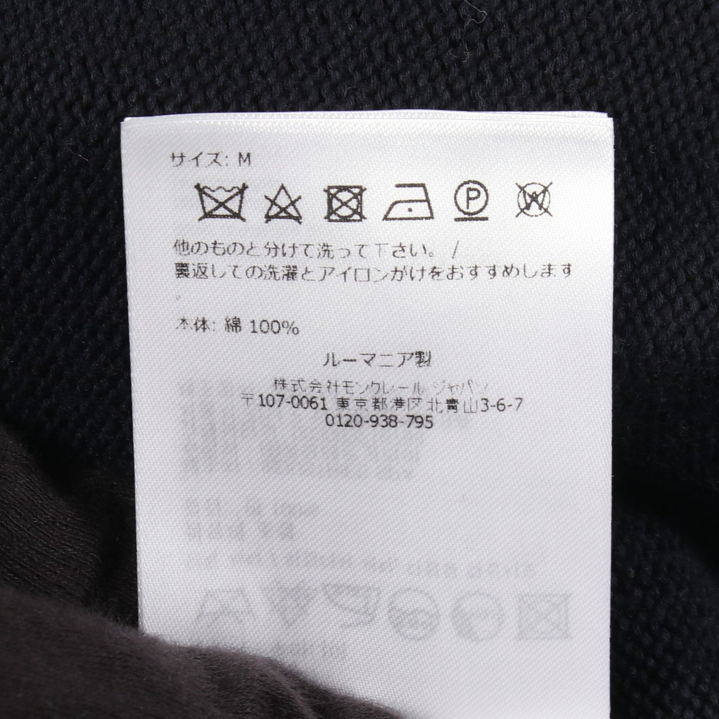 ロゴ ニット コットン ネイビー モンクレール