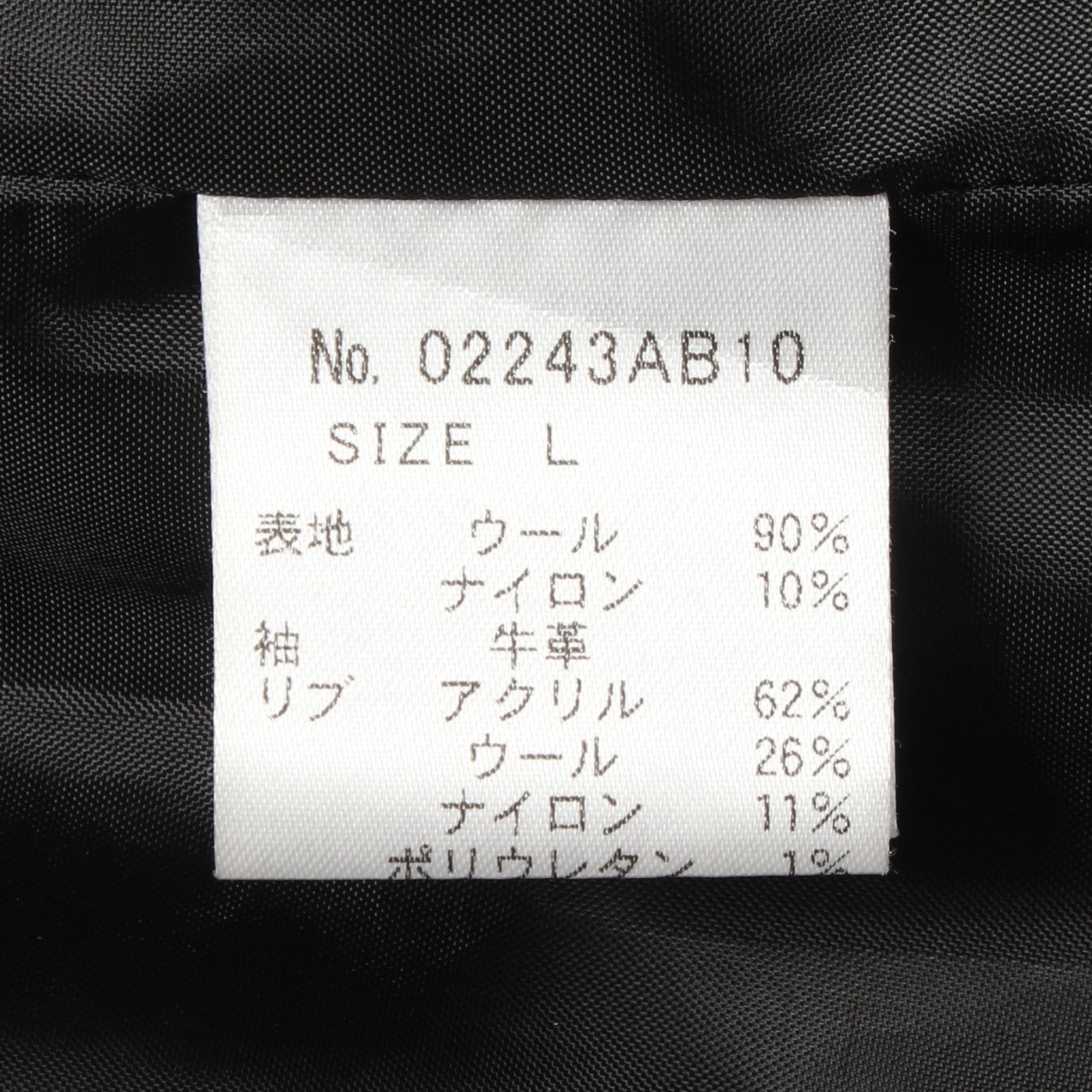 TURN THE MUSIC UP 切替 スタジャン ウール レザー ブラック アイボリー ヒステリックグラマー アウター HYSTERIC GLAMOUR