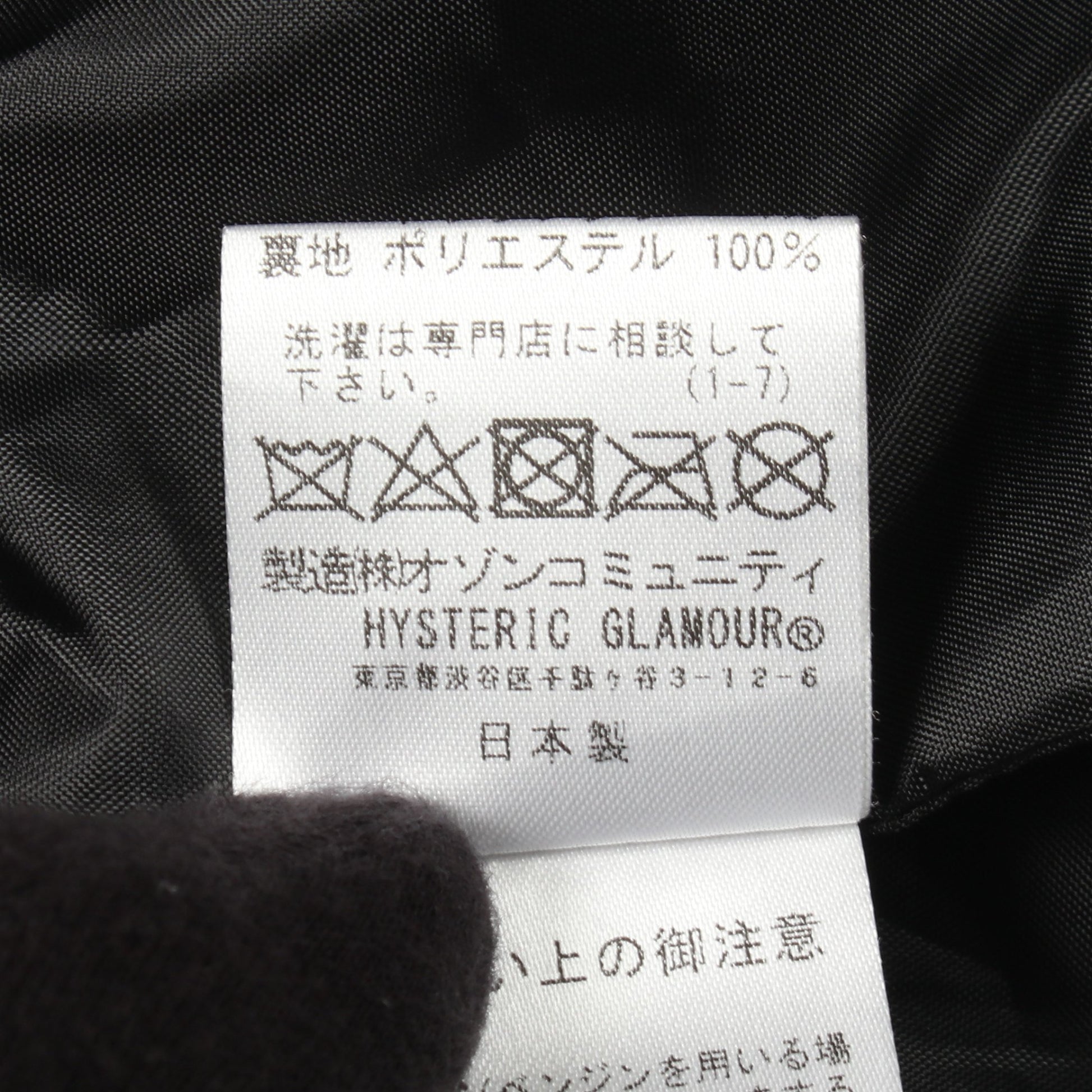 TURN THE MUSIC UP 切替 スタジャン ウール レザー ブラック アイボリー ヒステリックグラマー アウター HYSTERIC GLAMOUR