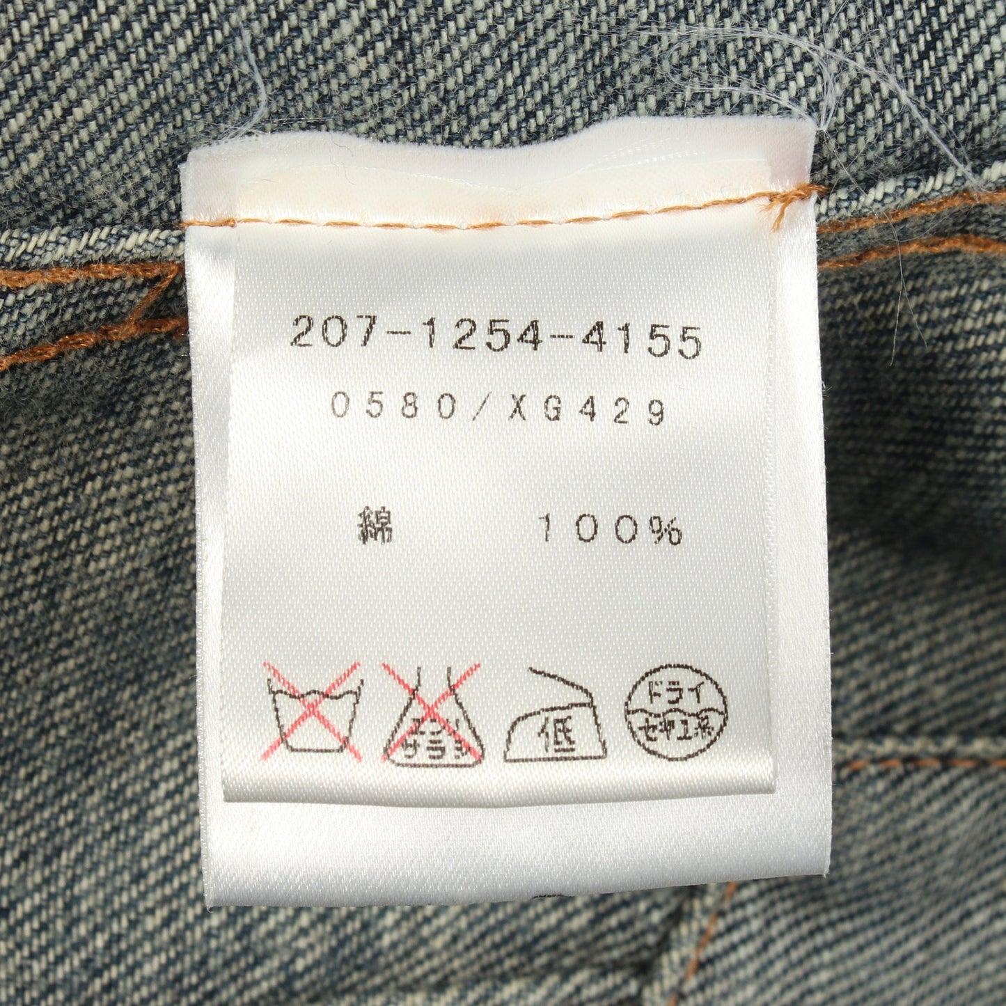 デニムジャケット コットン ブルー グッチ アウター GUCCI