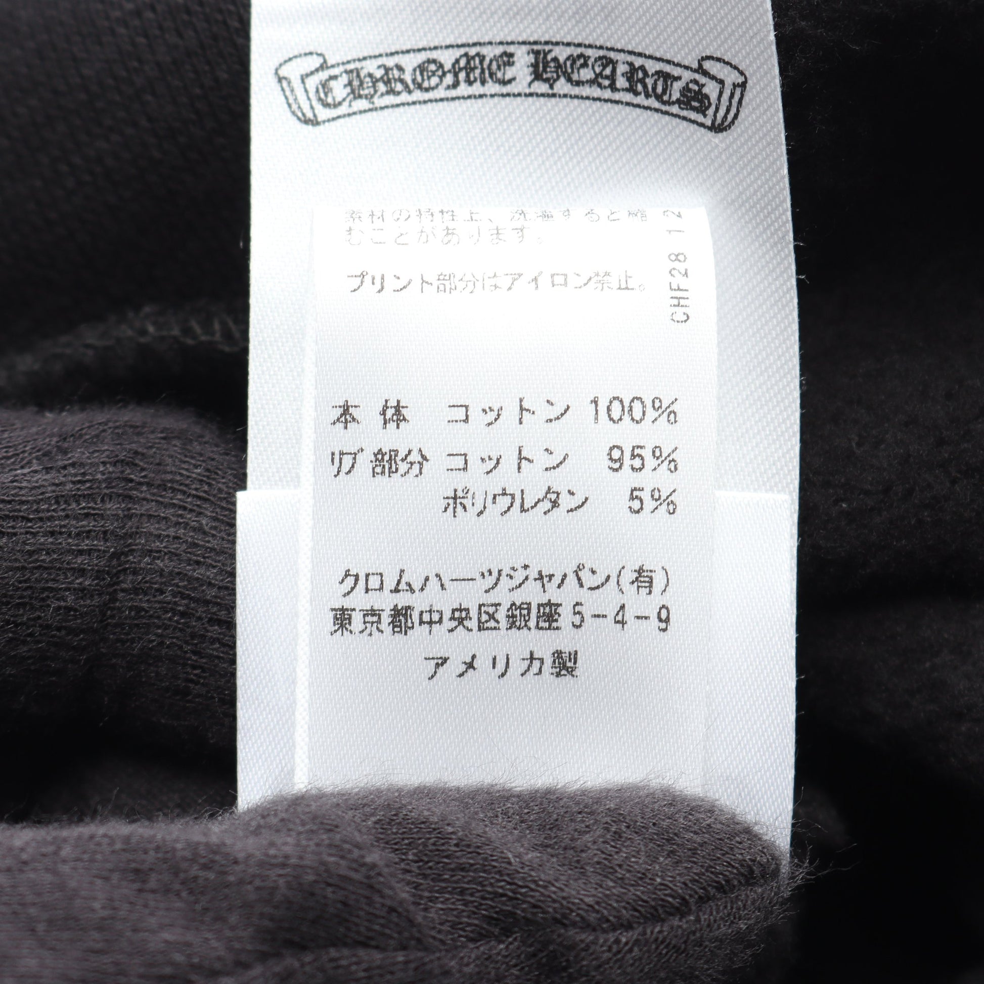 バーティカルロゴ 裏起毛 プルオーバーパーカー コットン ブラック ブルー クロムハーツ トップス Chrome Hearts