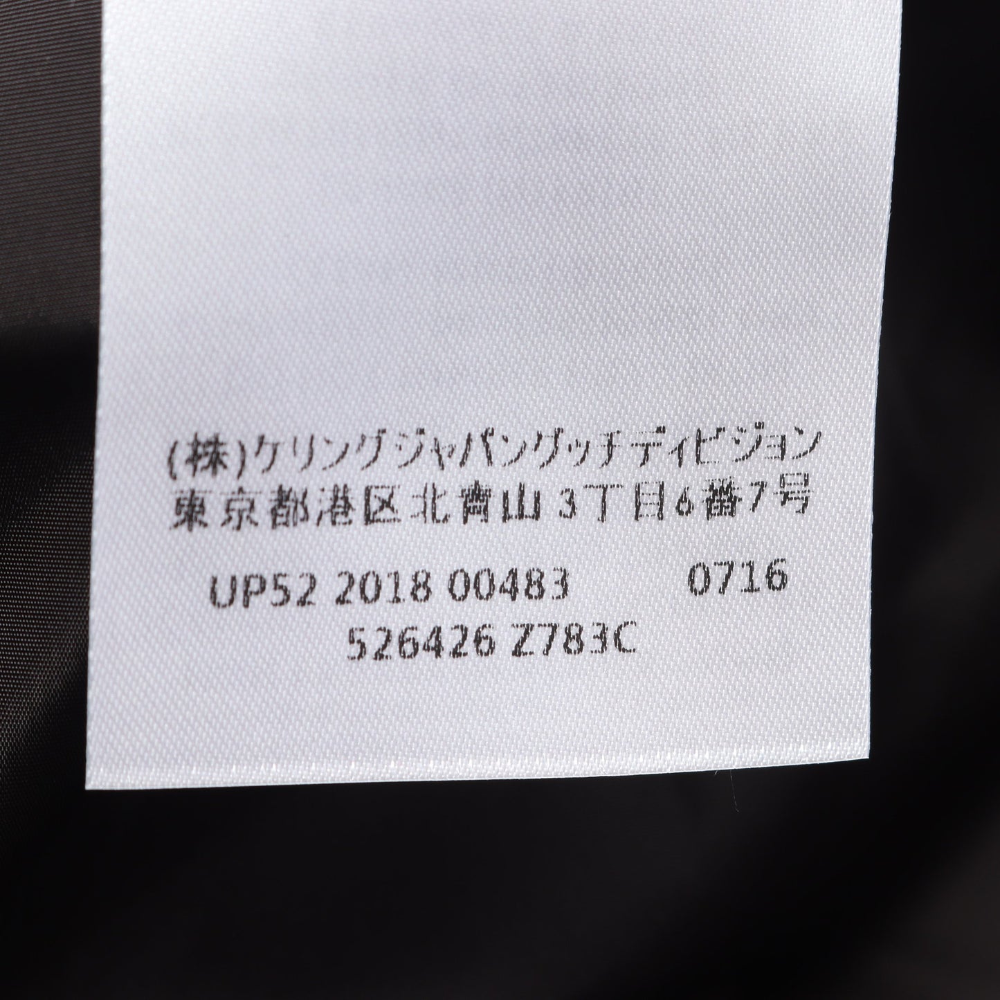 サイケデリックパンサー マウンテンパーカー ナイロン ブラック マルチカラー グッチ