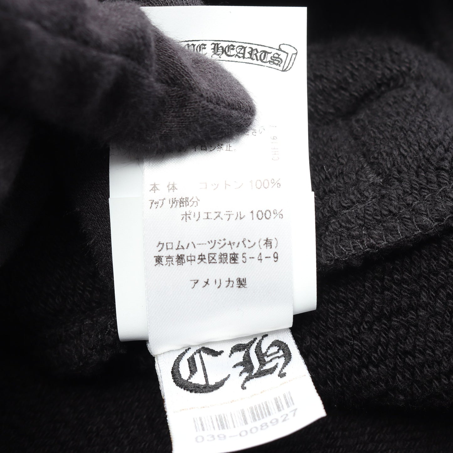 スウェットパンツ コットン ブラック クロムハーツ