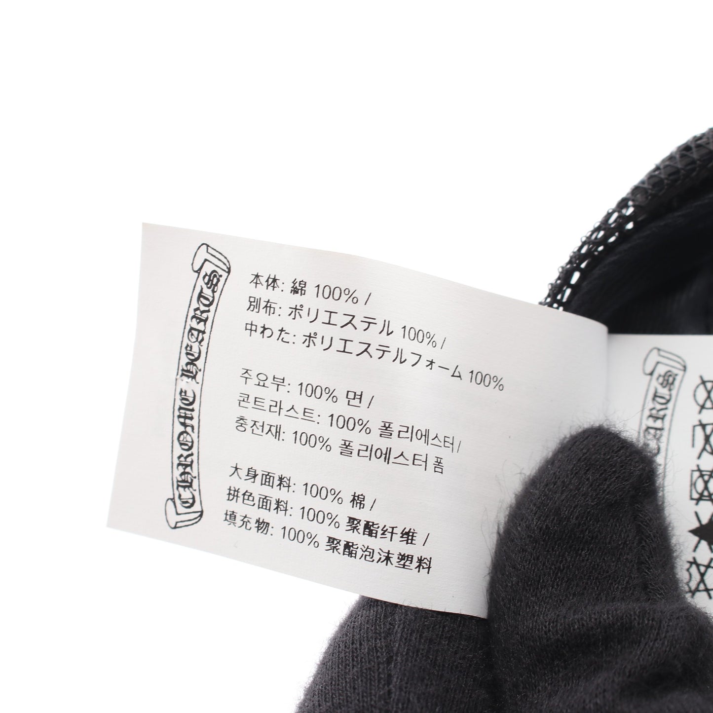 トラッカーキャップ CHプラス ハリウッド メッシュ キャップ コットン ブラック クロムハーツ