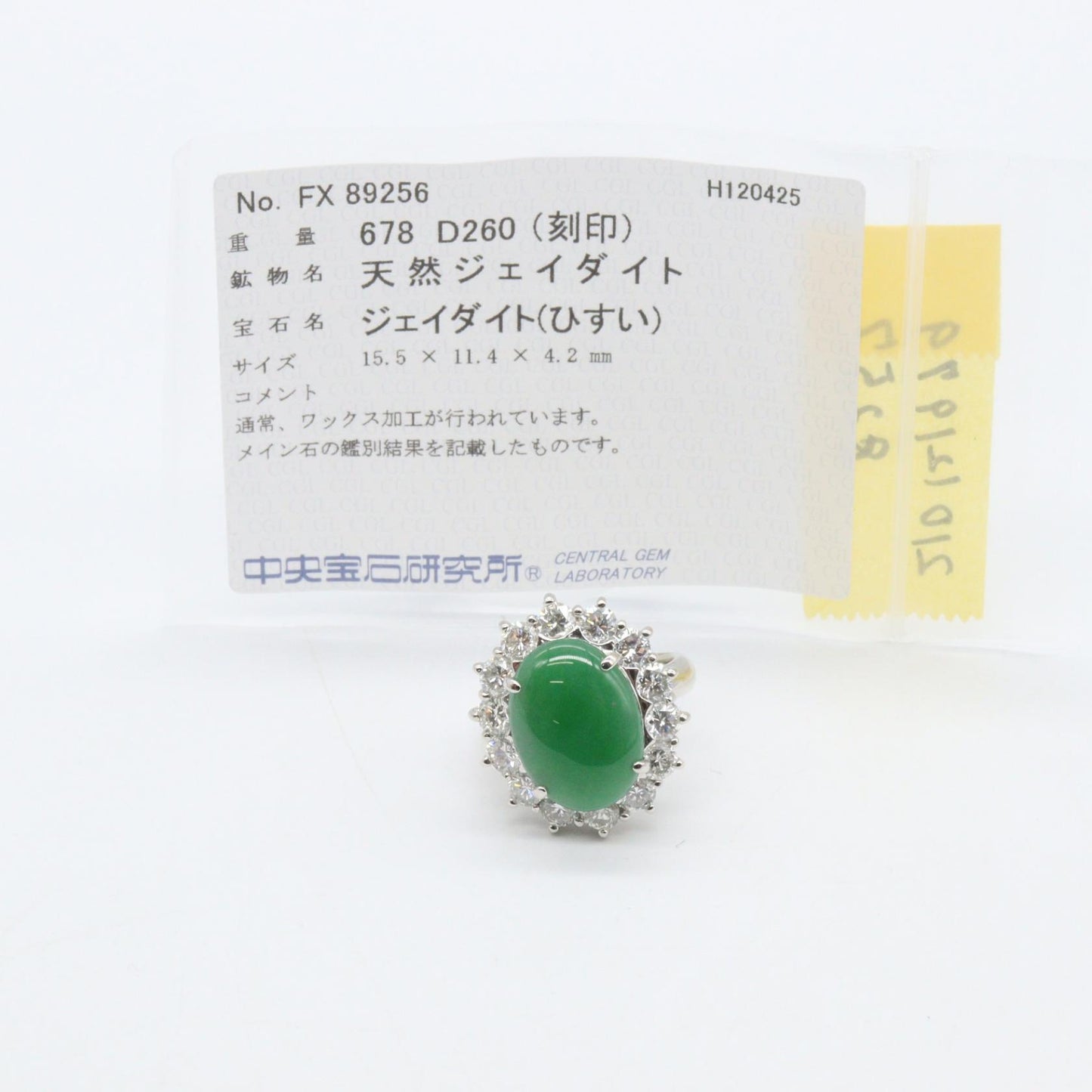 ヒスイ ダイヤモンド リング リング 指輪 PT900 ヒスイ ダイヤモンド プラチナ グリーン クリア ノーブランドジュエリー