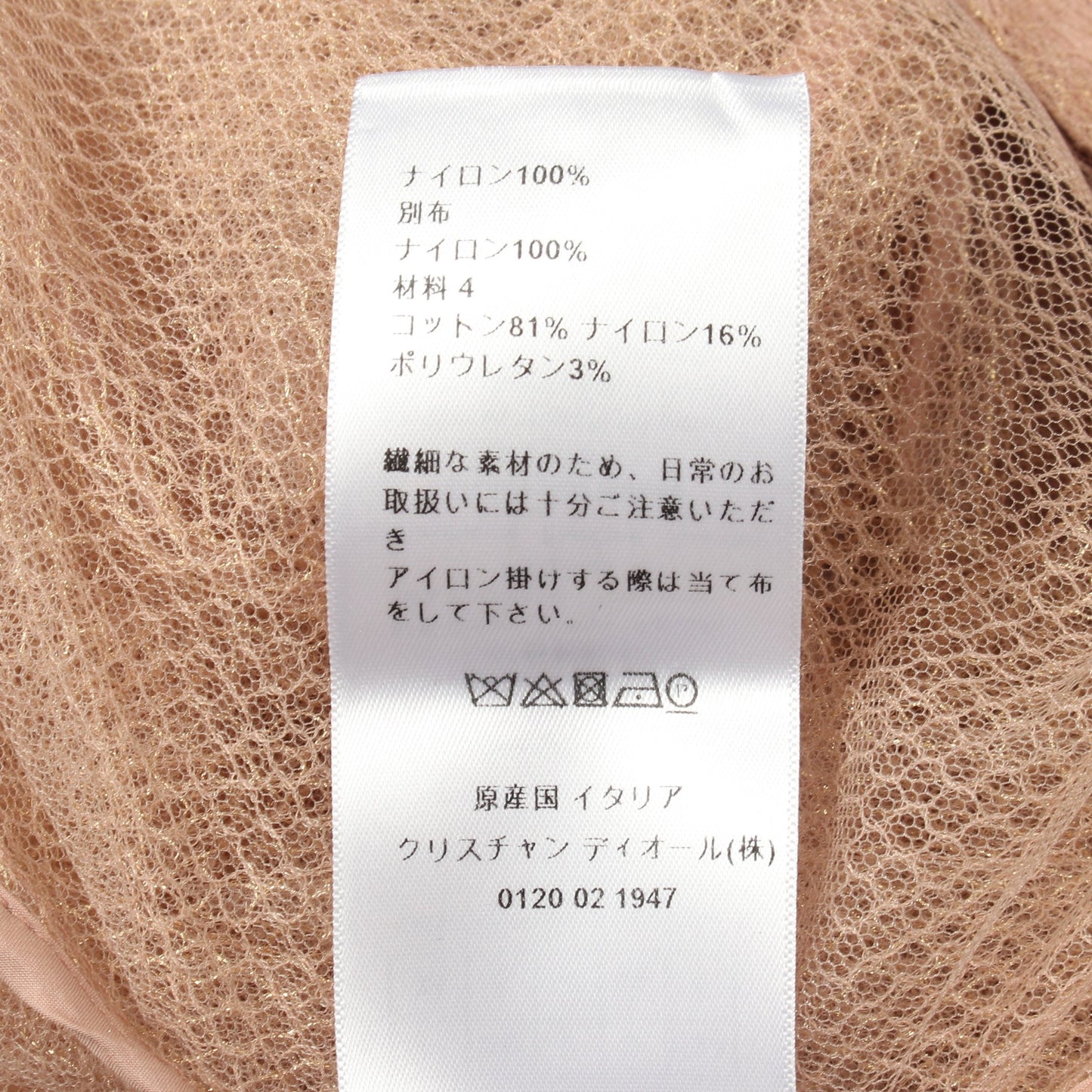 BEE刺繍 フィッシュネット ボンバージャケット ナイロン ピンクベージュ クリスチャンディオール アウター Christian Dior