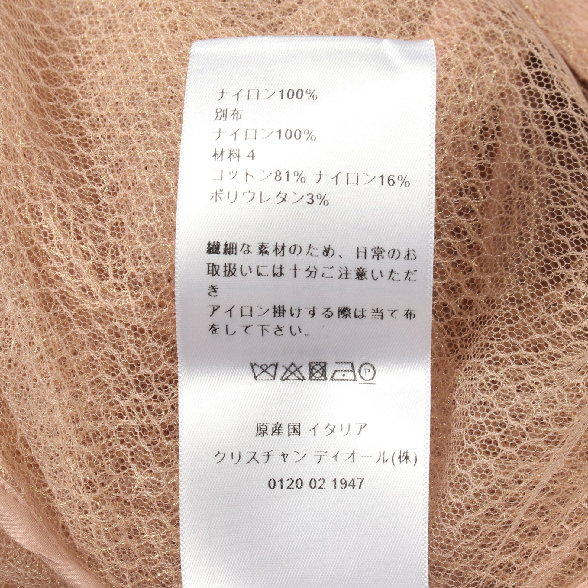 BEE刺繍 フィッシュネット ボンバージャケット ナイロン ピンクベージュ クリスチャンディオール アウター Christian Dior