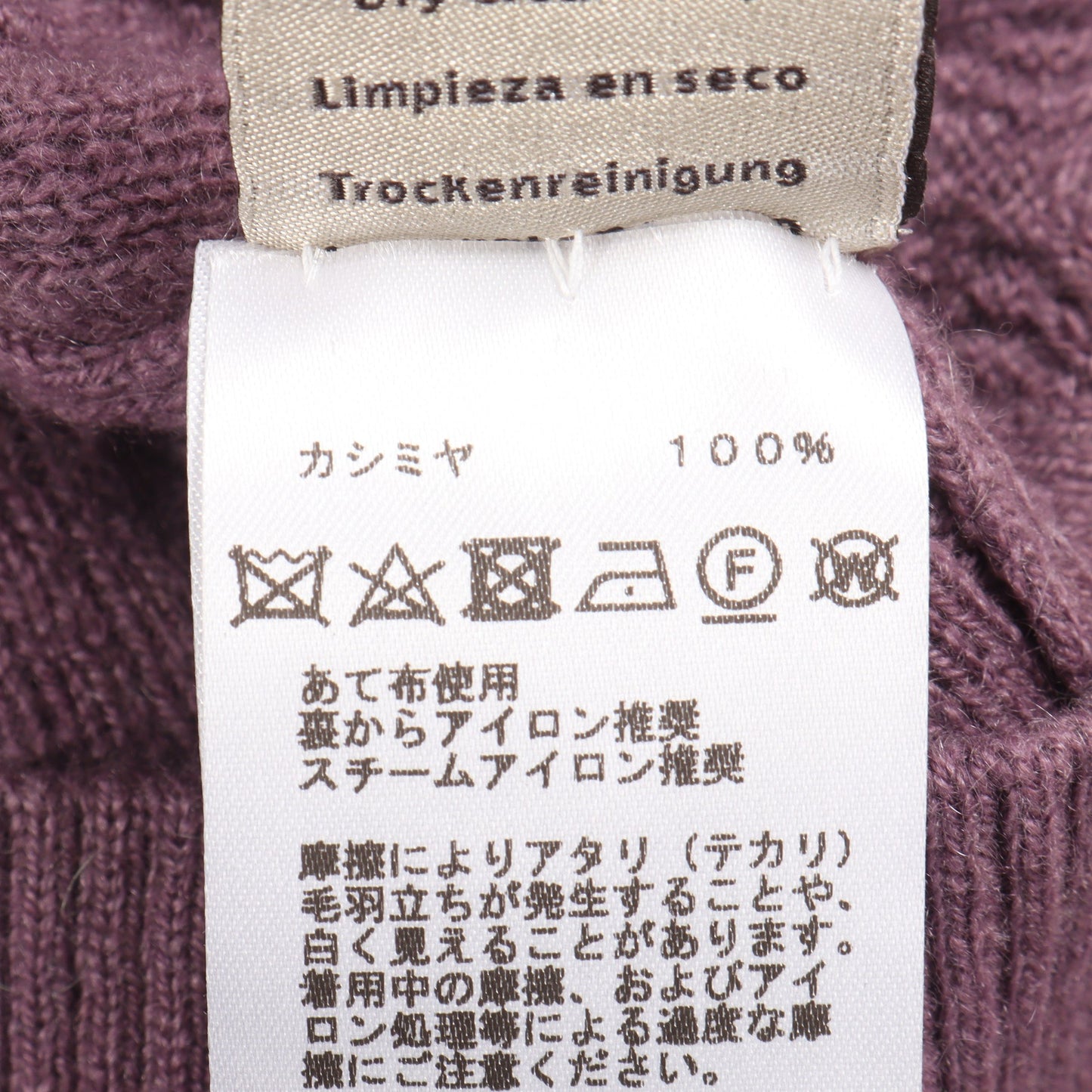 ケーブル ニット カシミヤ パープル エルメス