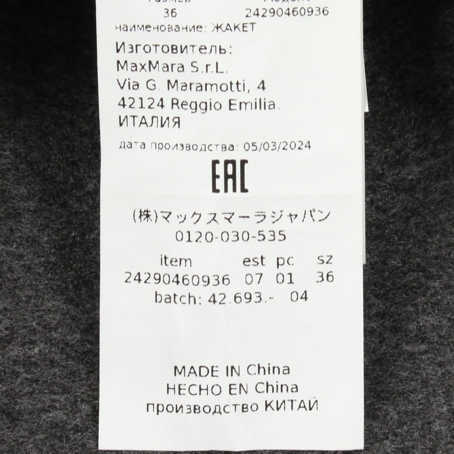 ノーカラージャケット ウール グレー エスマックスマーラ