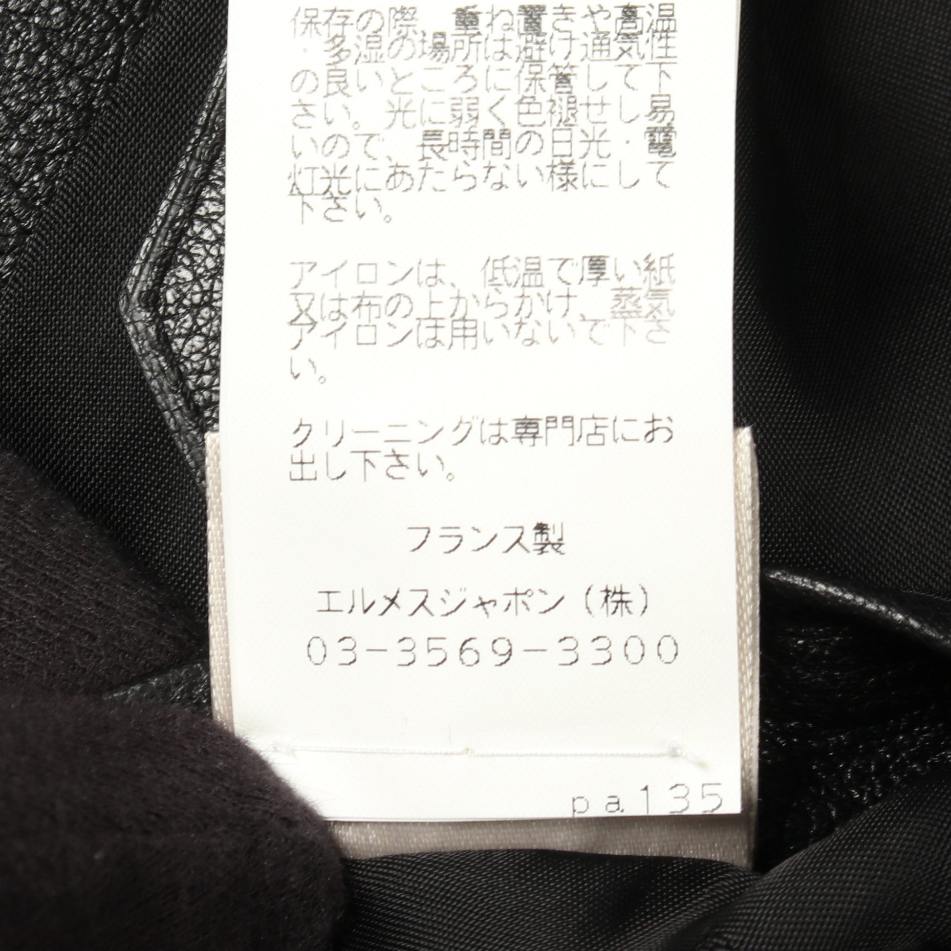 ジップアップ レザージャケット レザー ブラック エルメス アウター HERMES