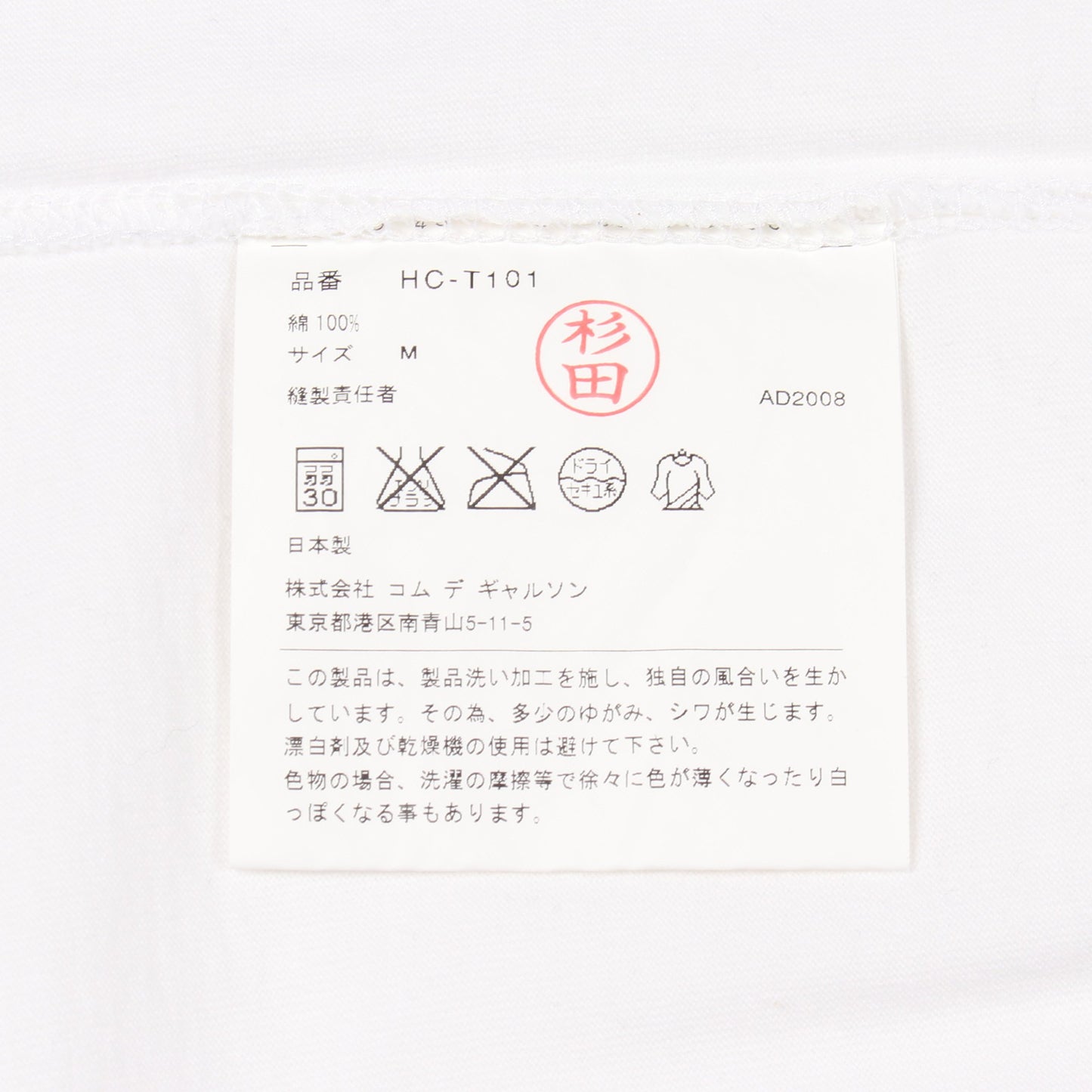 パッチワーク 長袖Tシャツ コットン ホワイト マルチカラー コムデギャルソンオム