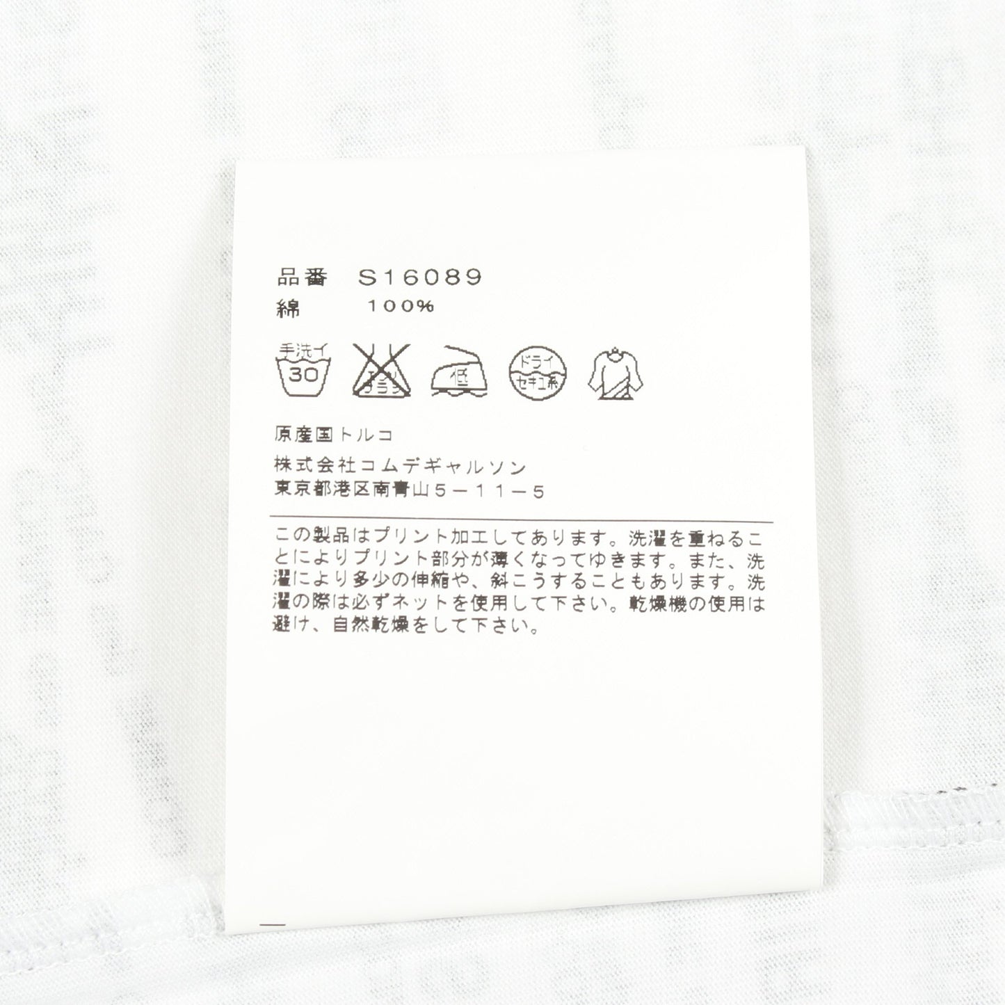 ロゴ総柄 半袖Tシャツ コットン ホワイト ブラック コムデギャルソンシャツ トップス COMME des GARCONS SHIRT