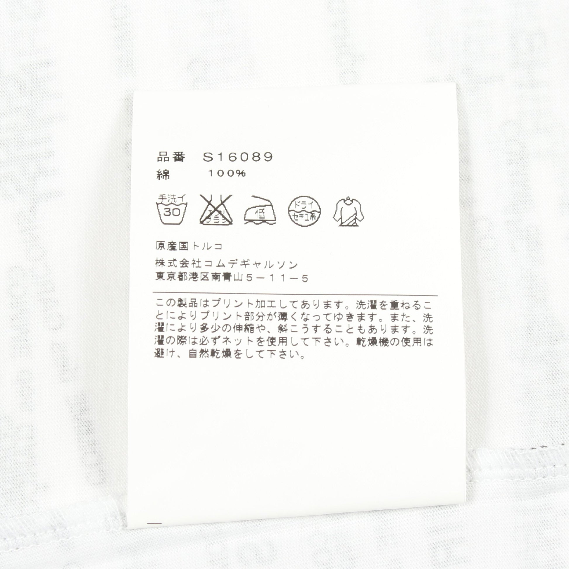 ロゴ総柄 半袖Tシャツ コットン ホワイト ブラック コムデギャルソンシャツ トップス COMME des GARCONS SHIRT