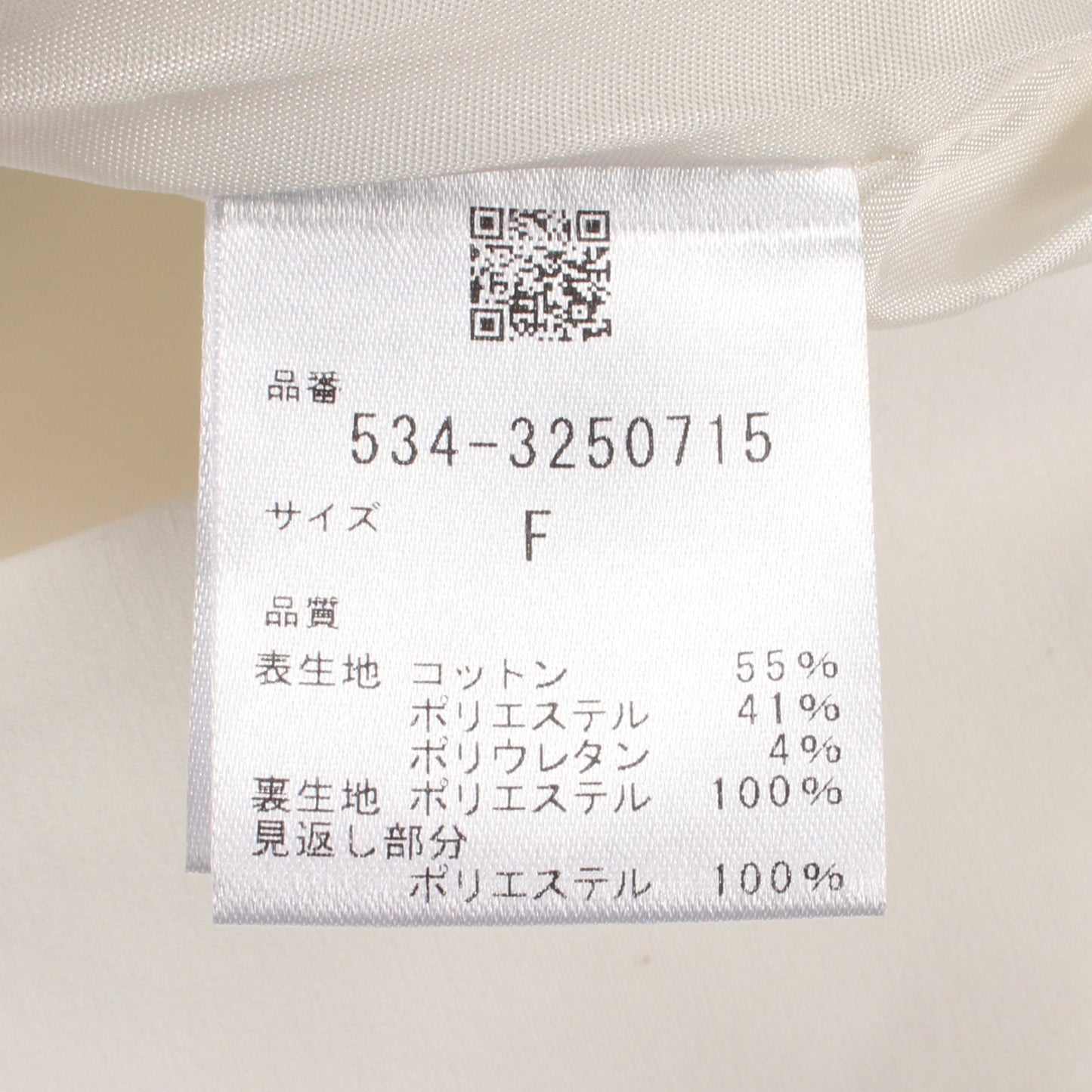 ペプラムジレ ベスト コットン ホワイト ル フィル