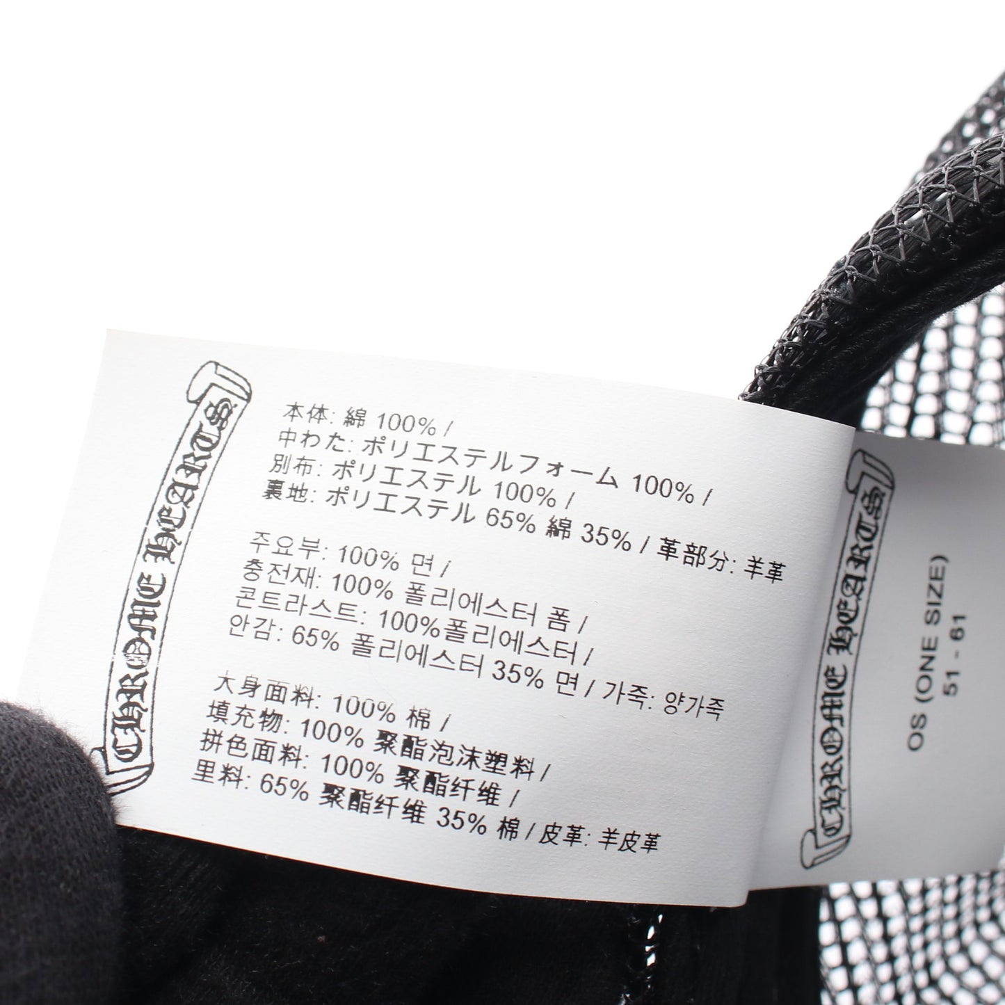 セメタリー トラッカー キャップ コットン レザー ブラック オレンジ クロムハーツ