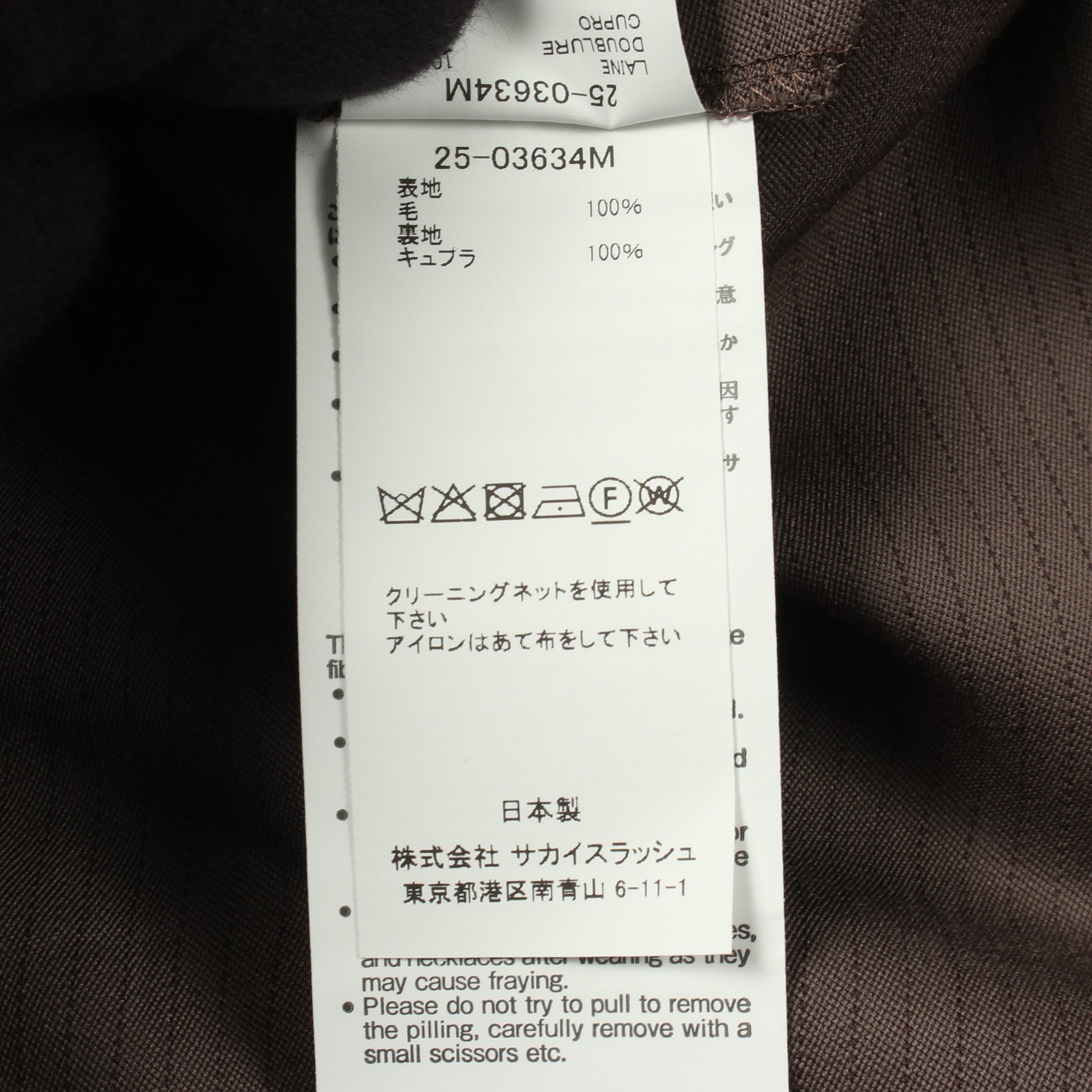 Doeskin Pants ピンストライプ ワイド スラックス トラウザーズ ウール グレーブラウン サカイ ボトムス sacai