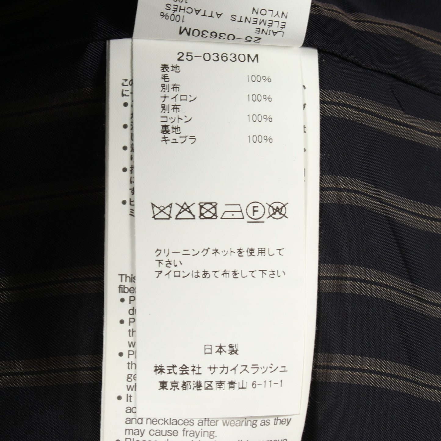 Doeskin Mix Jacket テーラードジャケット ウール ブラック グレーブラウン サカイ
