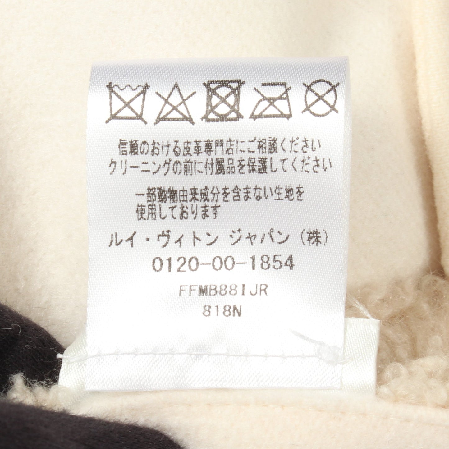 ボア 切替 ウエスタン コート ウール カシミヤ シルク レザー アイボリー ブラウン マルチカラー ルイヴィトン