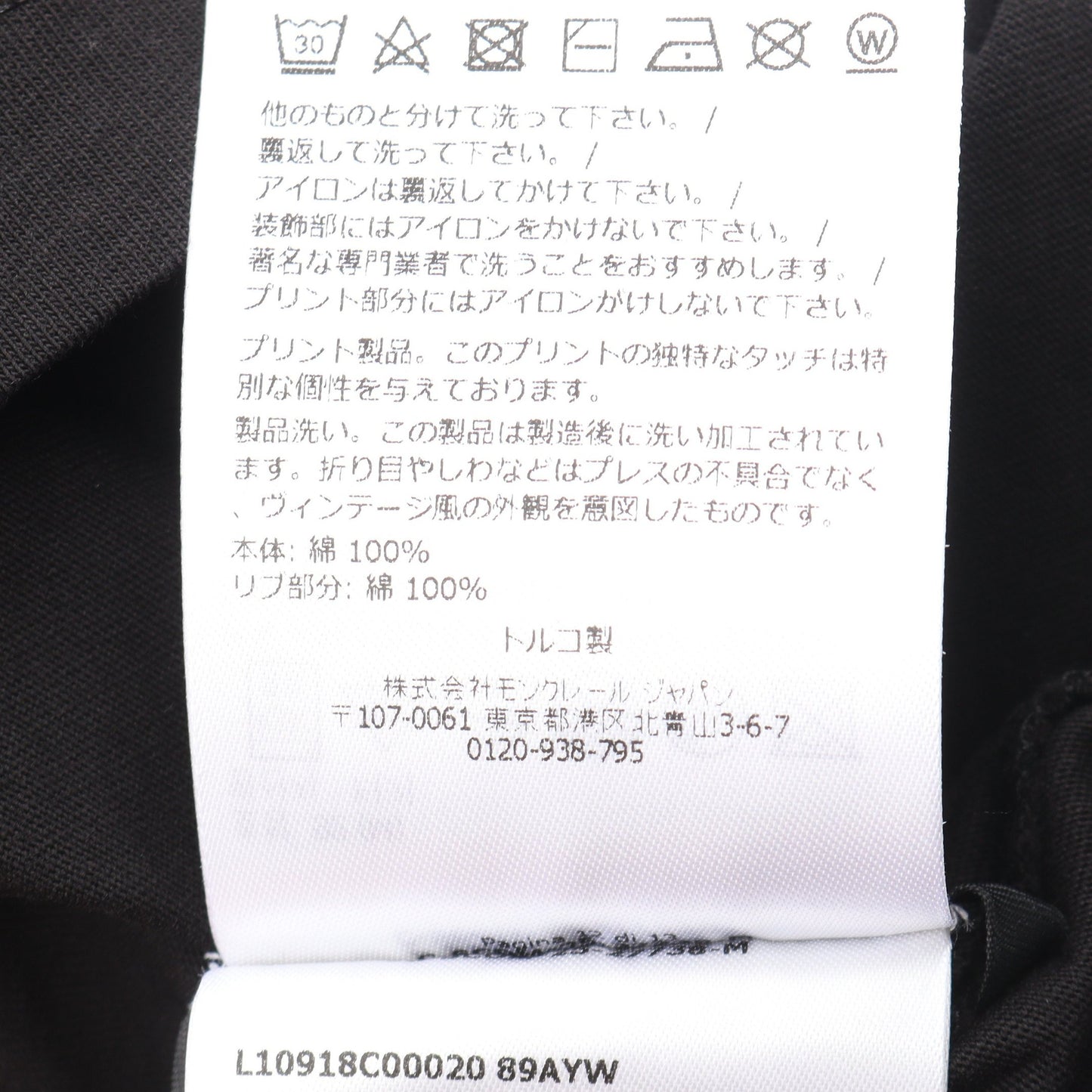 ロゴプリント 半袖Tシャツ コットン ブラック モンクレール