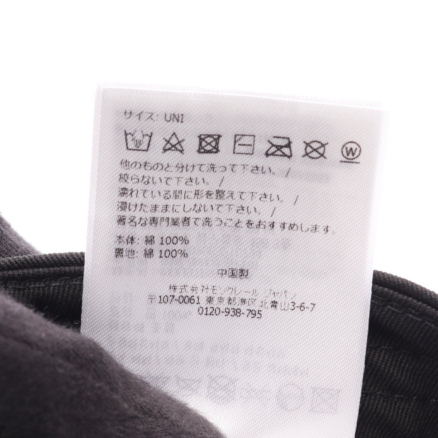 ベースボール キャップ コットン ブラック モンクレール