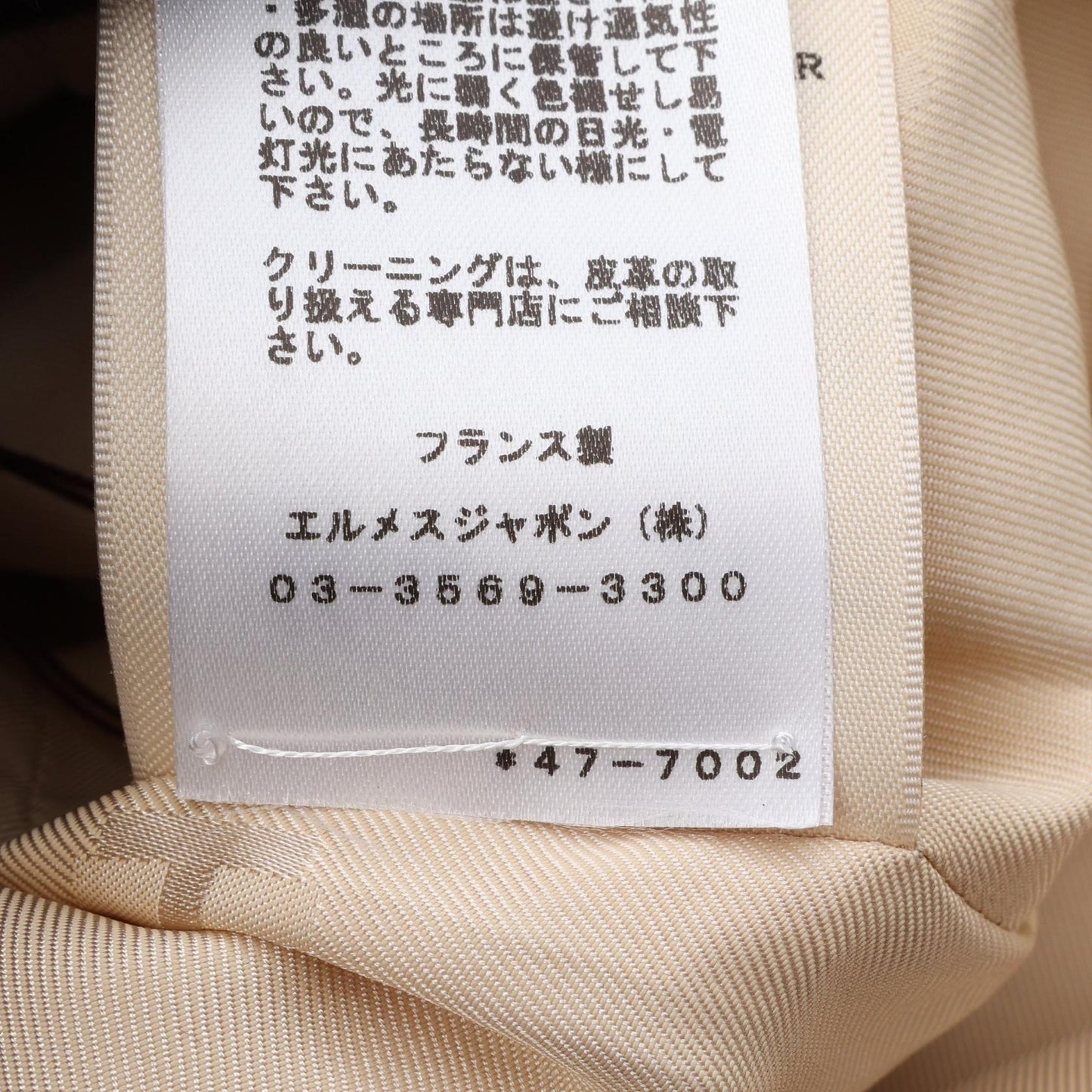 クルードセル セリエボタン ジレ ベスト レザー アイボリー エルメス